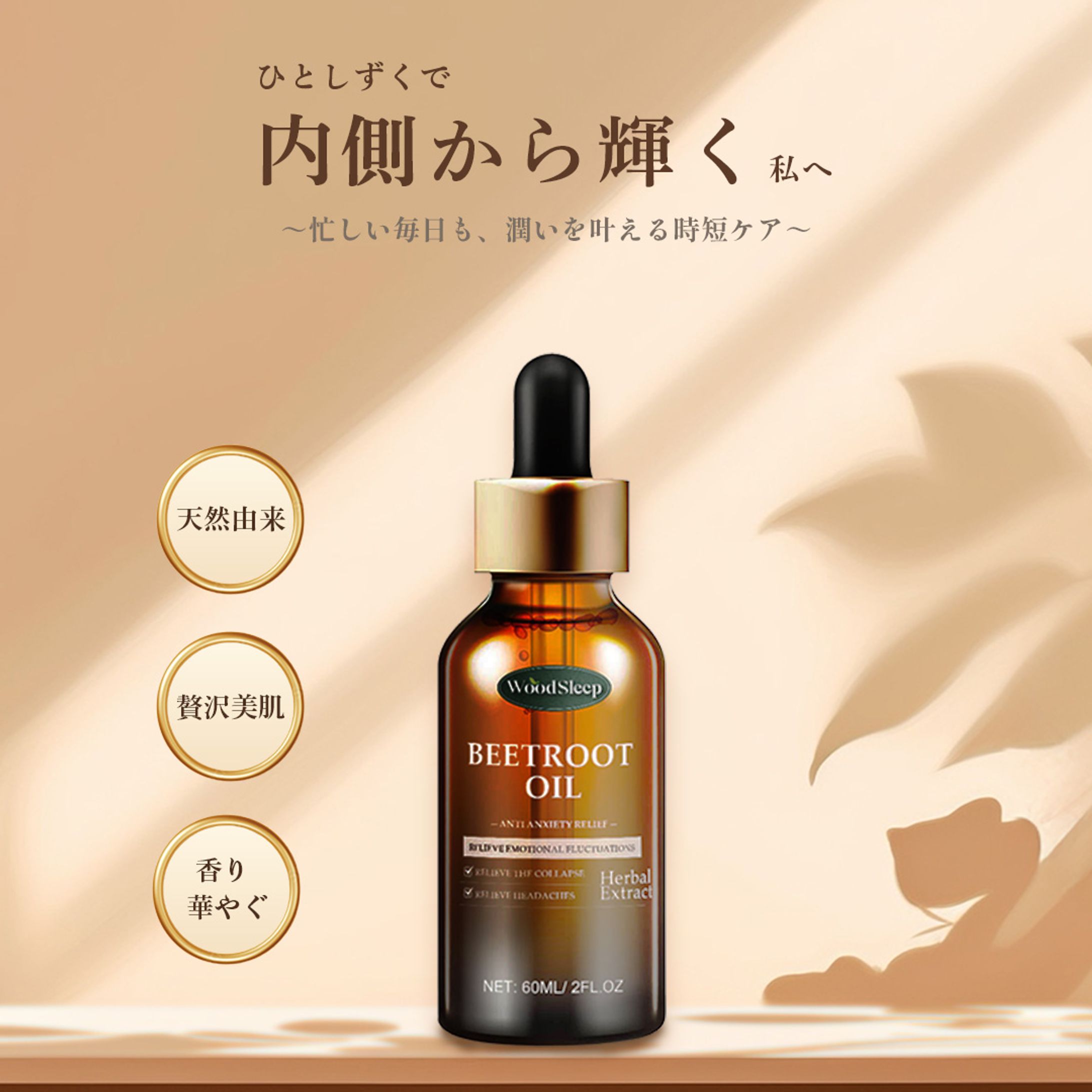 スキンケアオイル｜楽天商品ページ用トップビジュアル-1