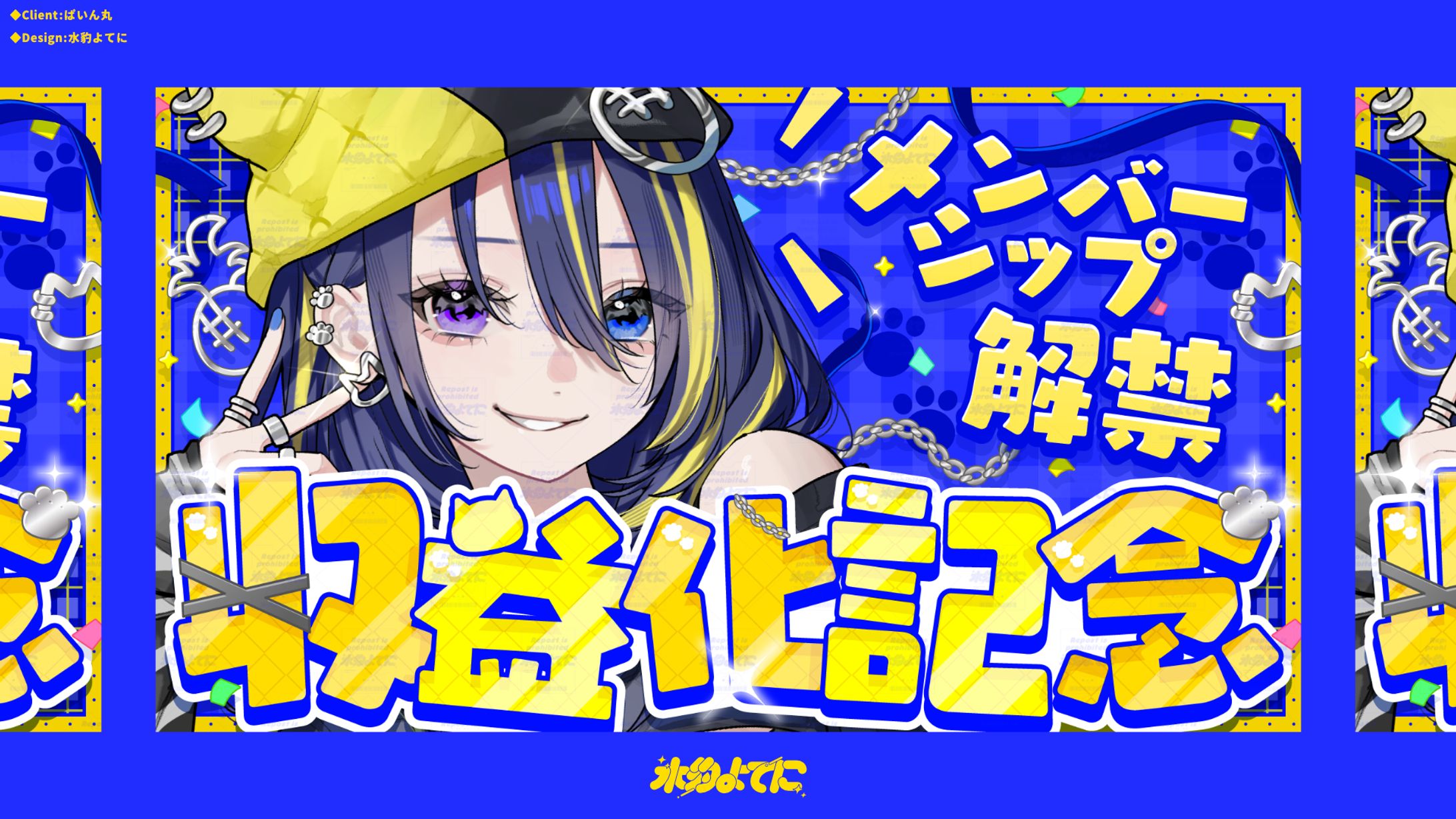 THUMBNAIL DESIGN┊ぱいん丸 収益化記念-1