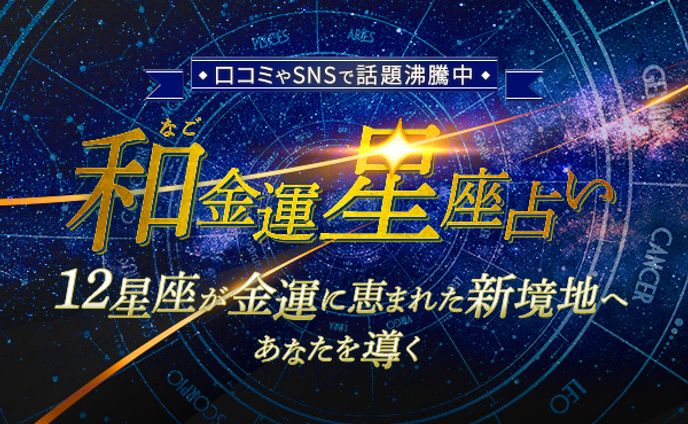 占い、seo記事