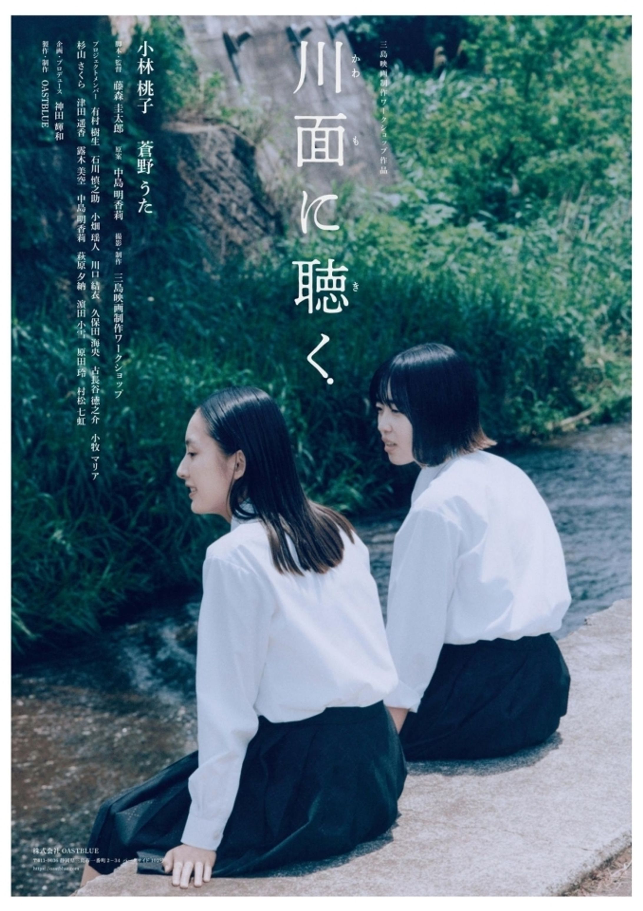 三島映画制作ワークショップ作品-1