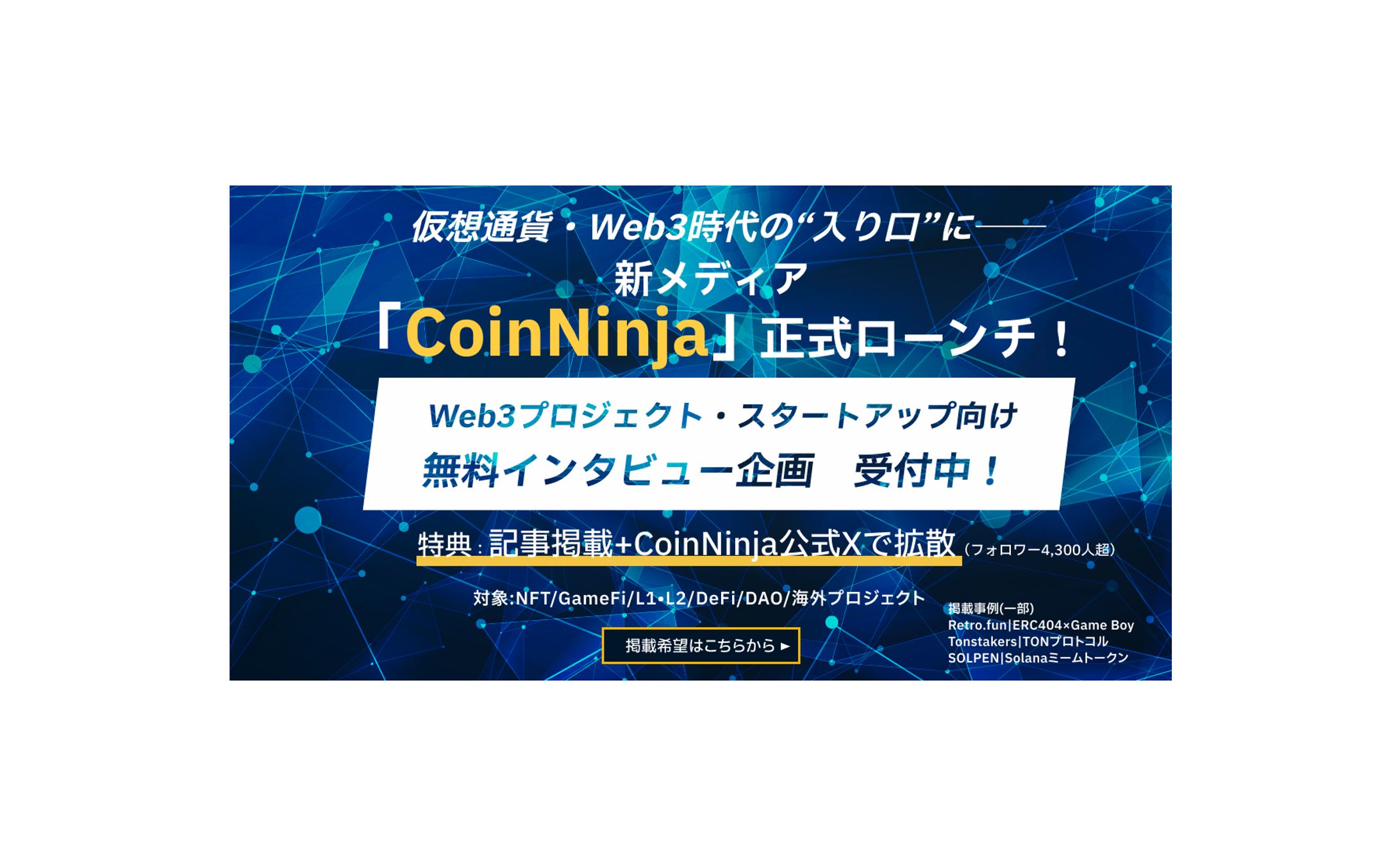 【 バナー 】coin ninja -1