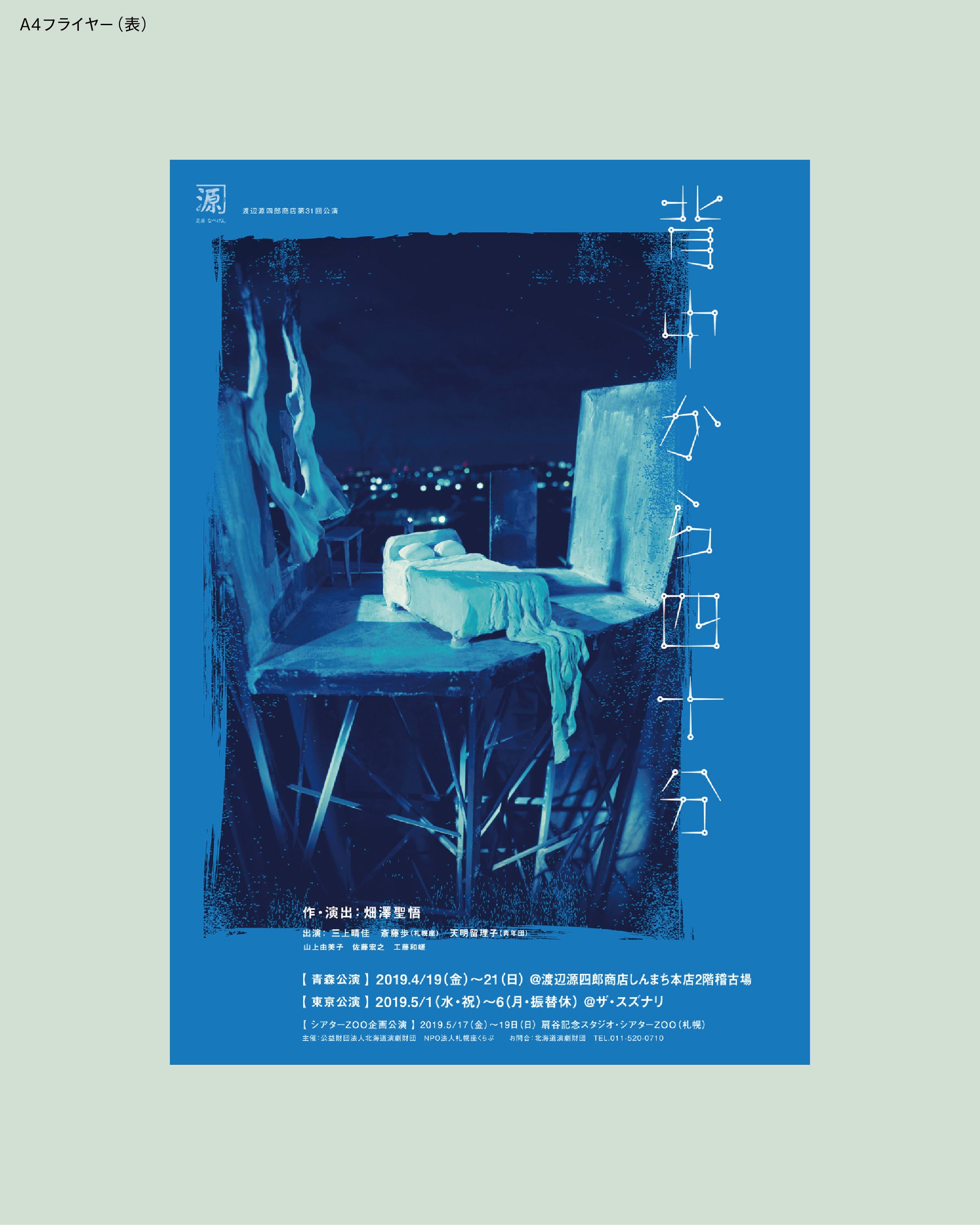 宣伝美術-1
