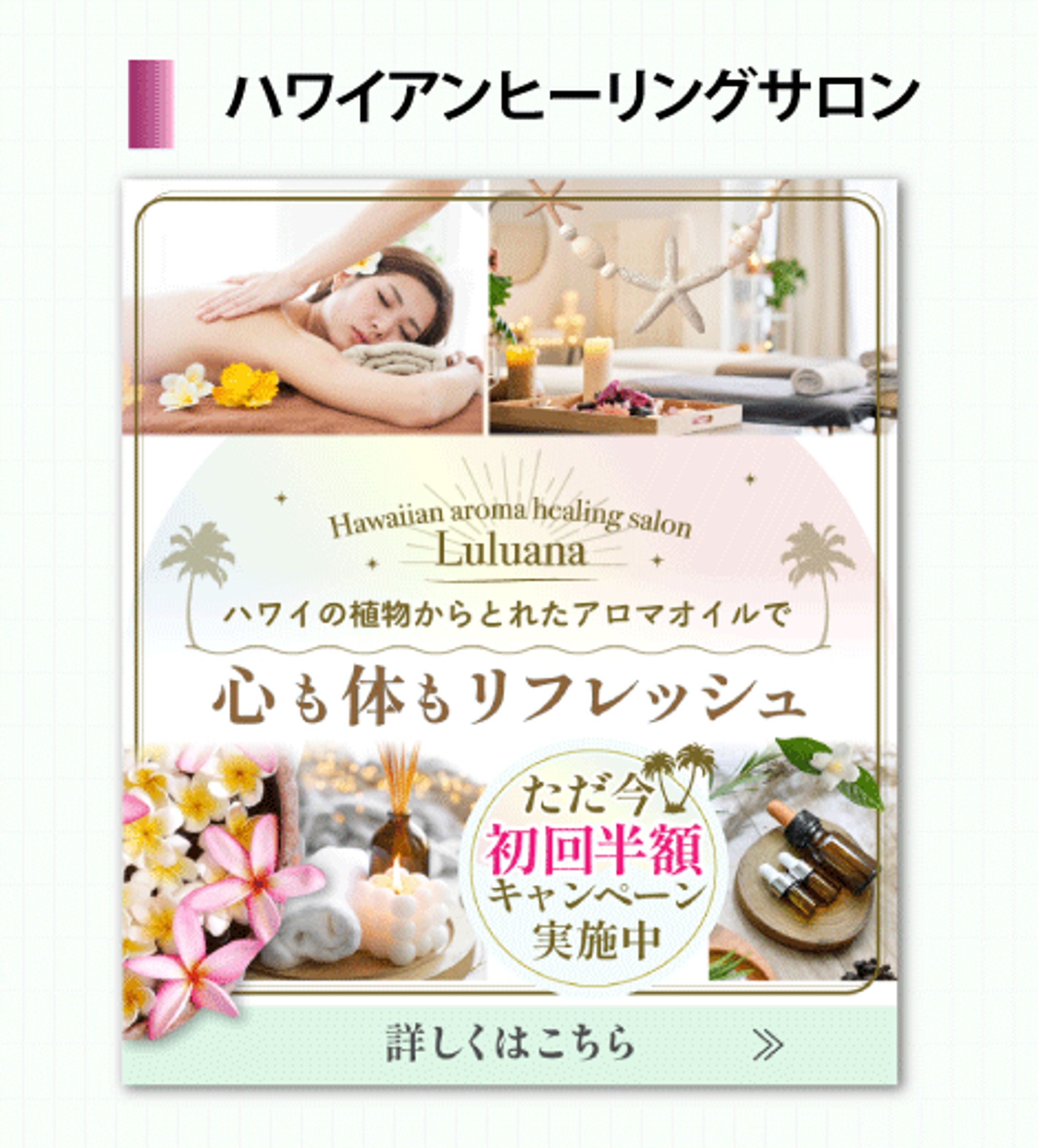 ヒーリングサロン　バナー-1