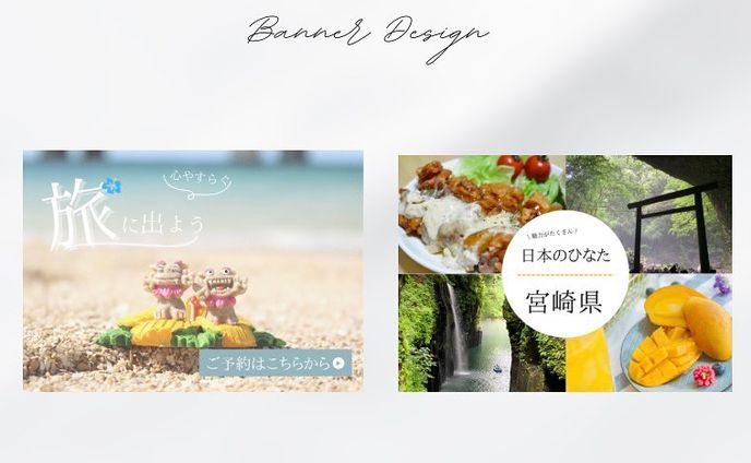 【バナー】旅行系サイト向け