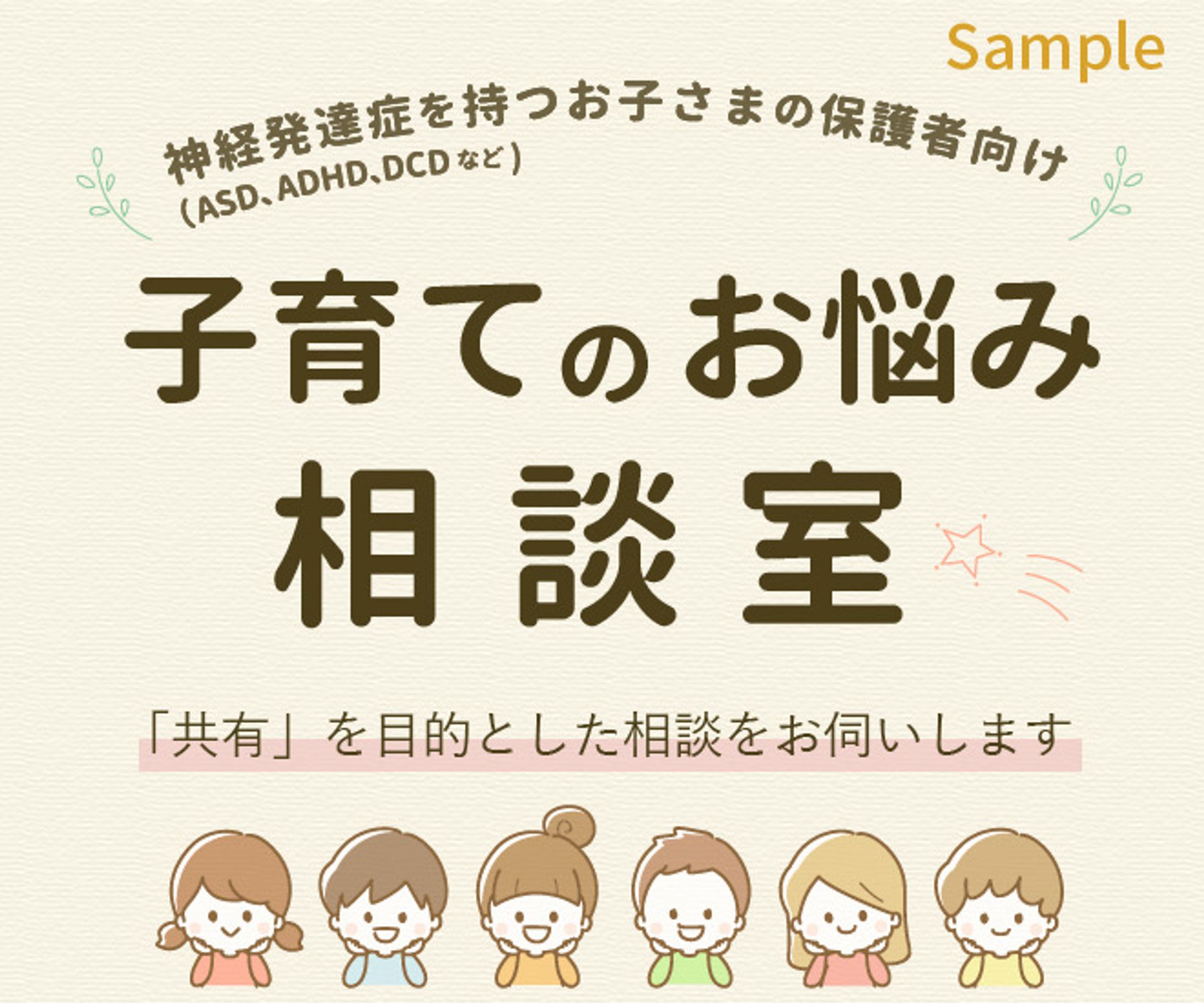サムネイル【相談】-1