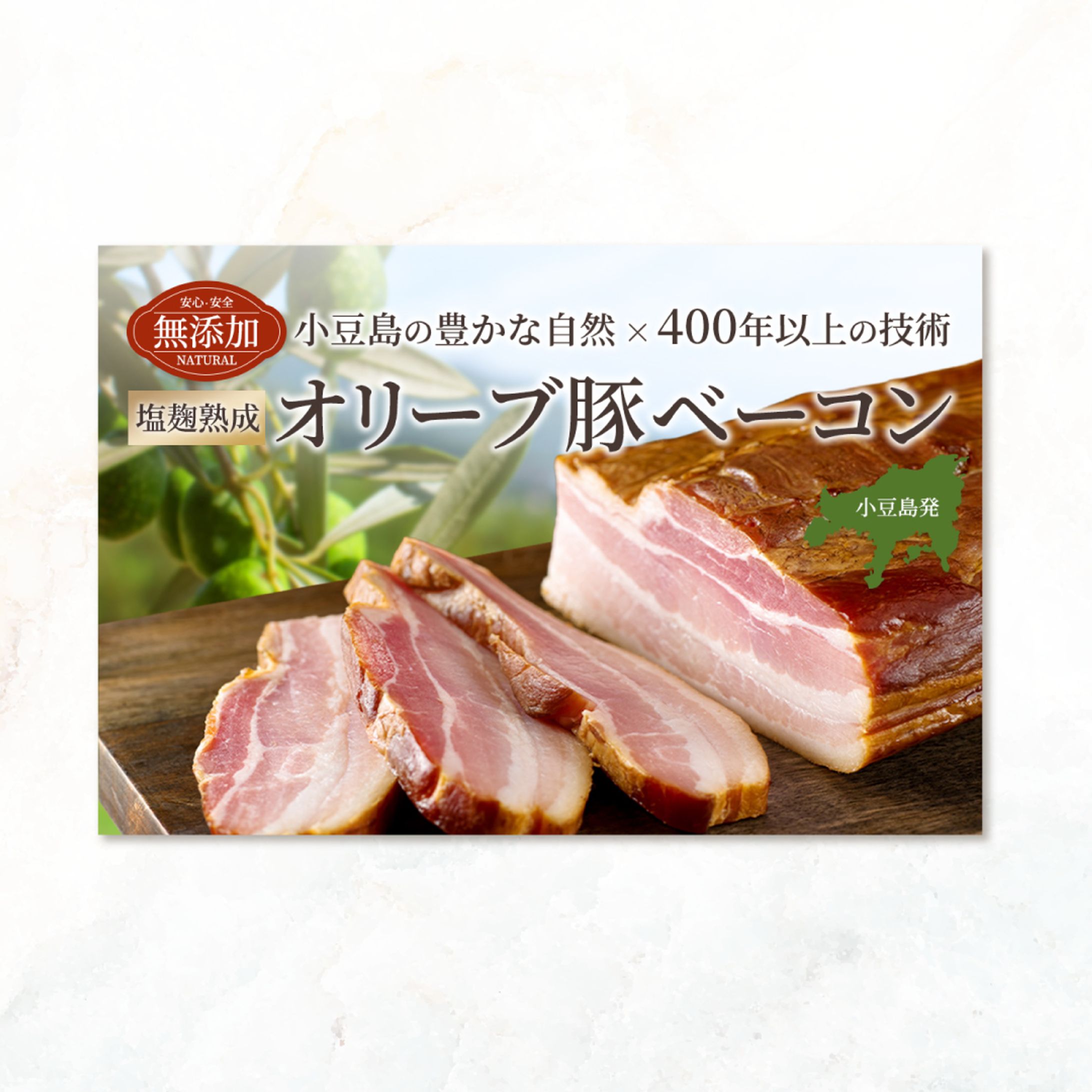 商品訴求バナー-1