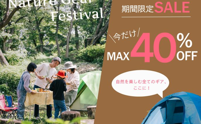 アウトドア商品バナー