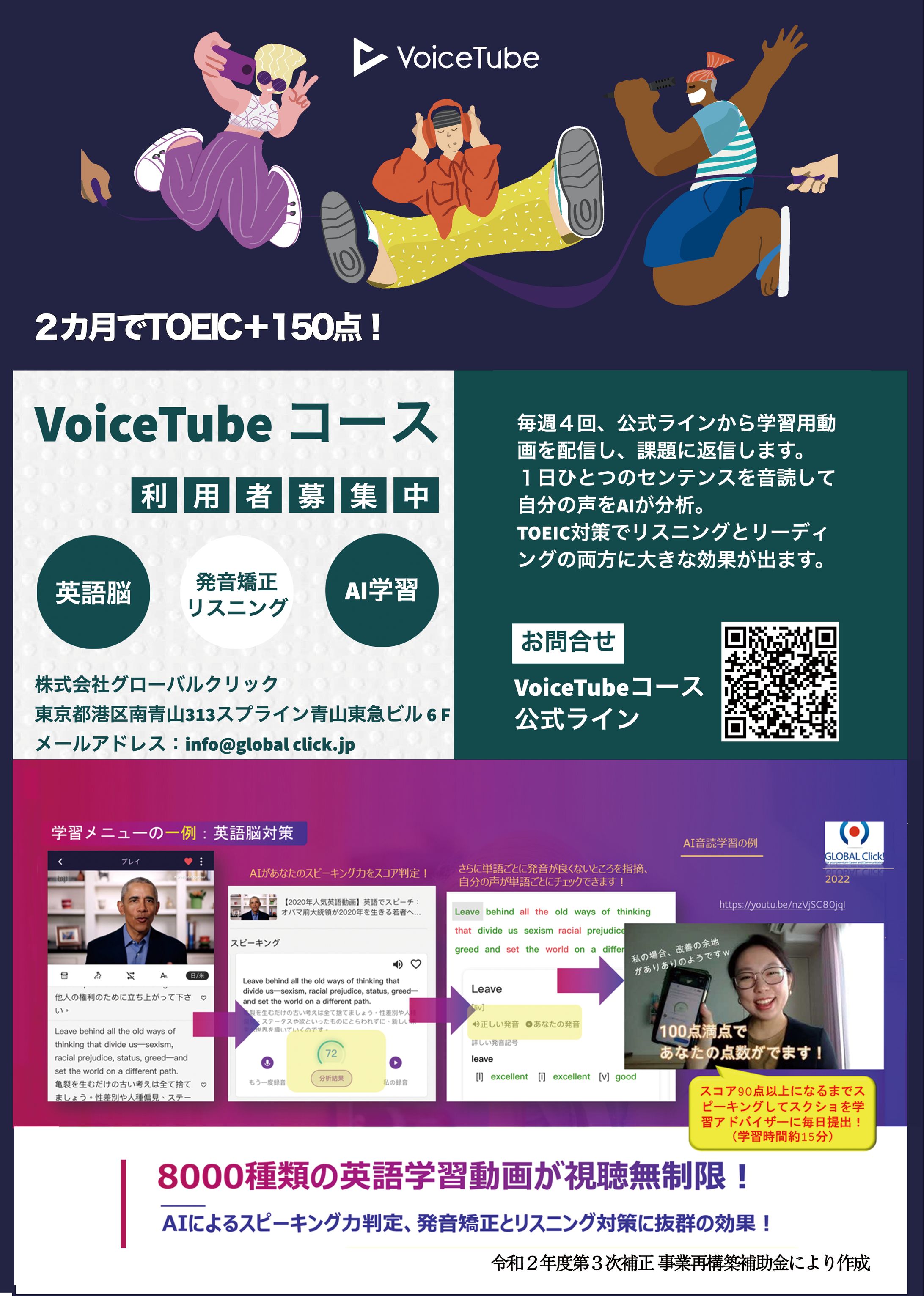 英語教育プログラムポスター-1