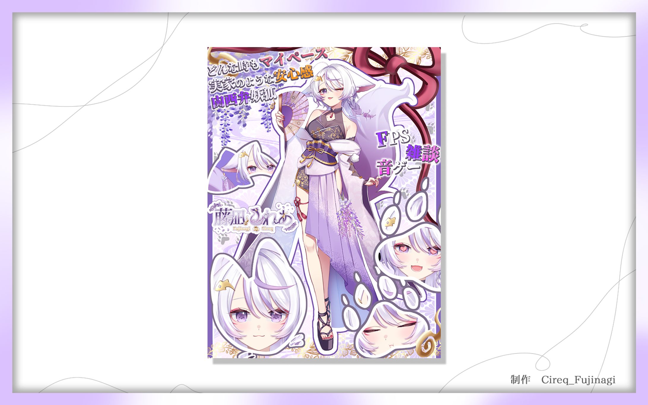 藤凪しれあ / プロフィール画像-1