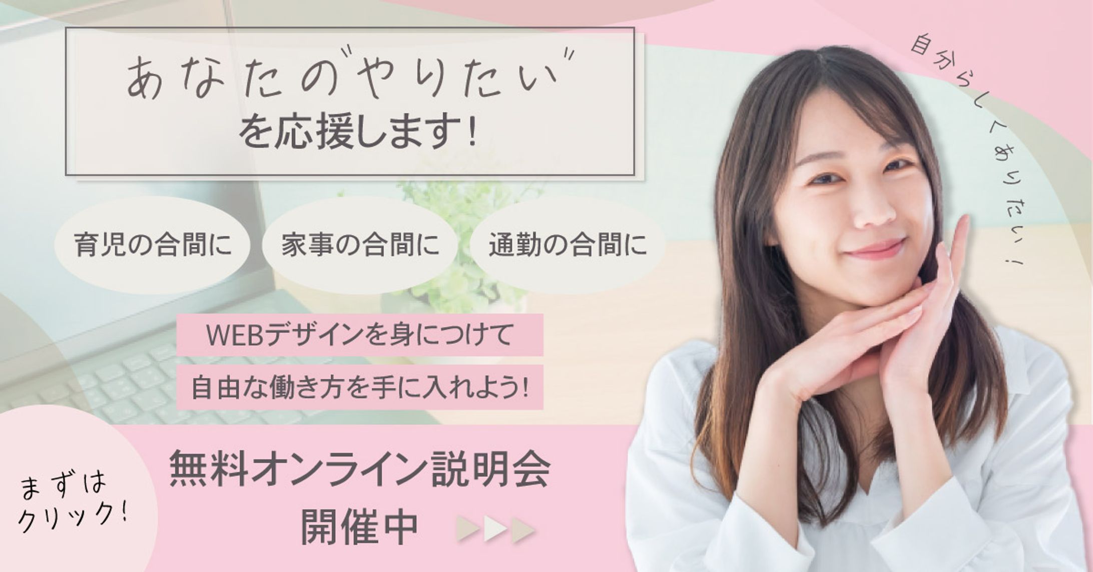 オンライン講座　バナー-1