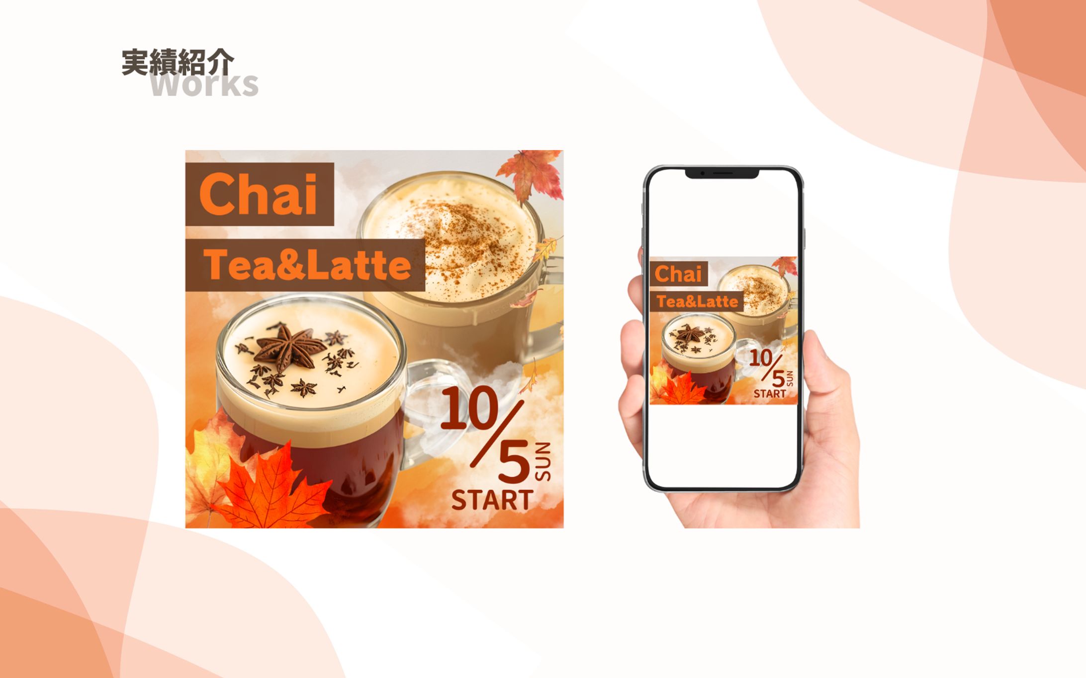 カフェ新メニューバナー-1