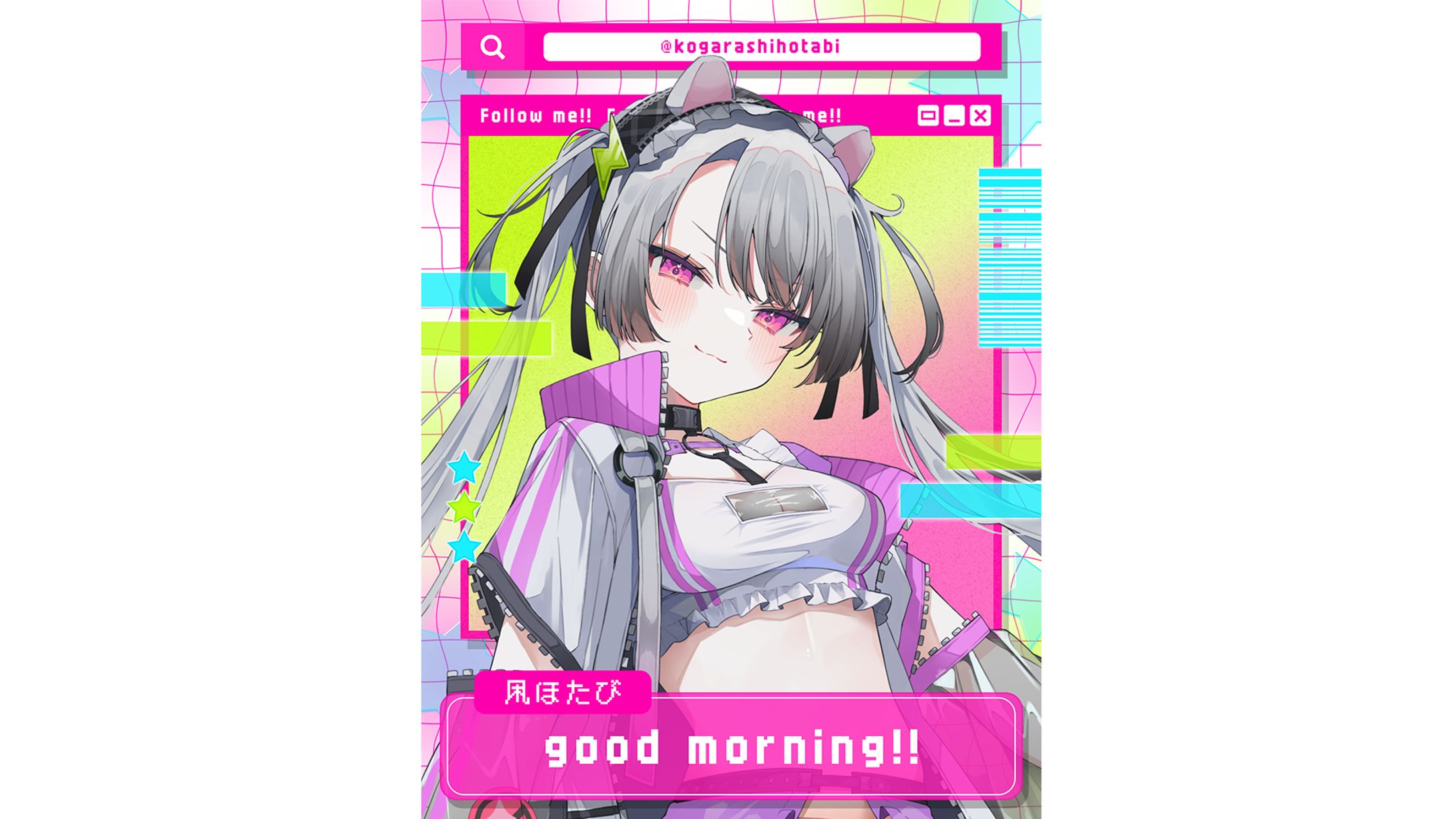 【素材】おはようVtuber素材-1