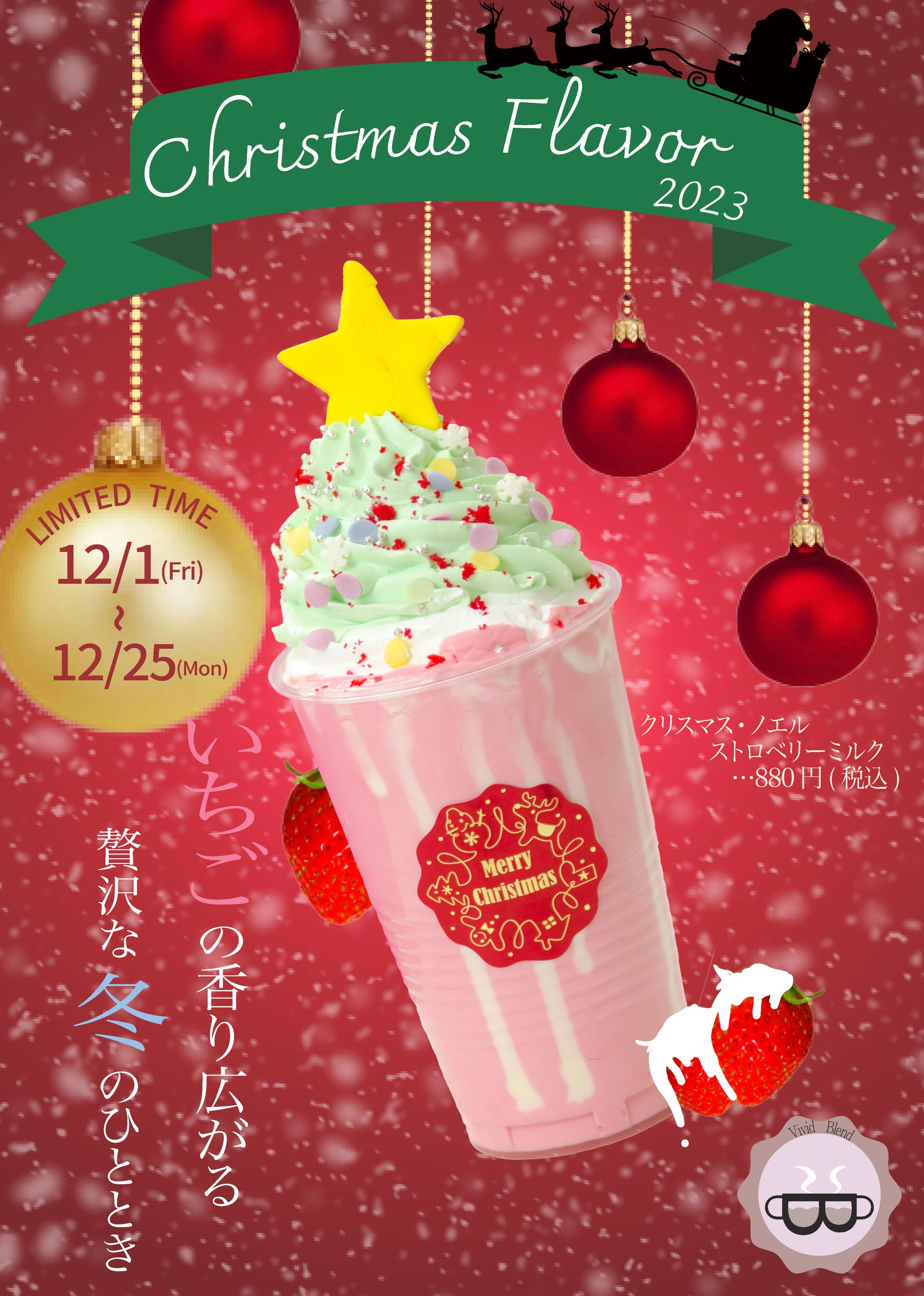 【架空】カフェのポスター-1