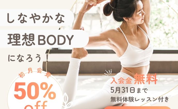 ヨガ　バナー
