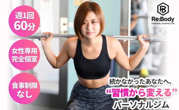 【コンペ作品】女性向けパーソナルジム