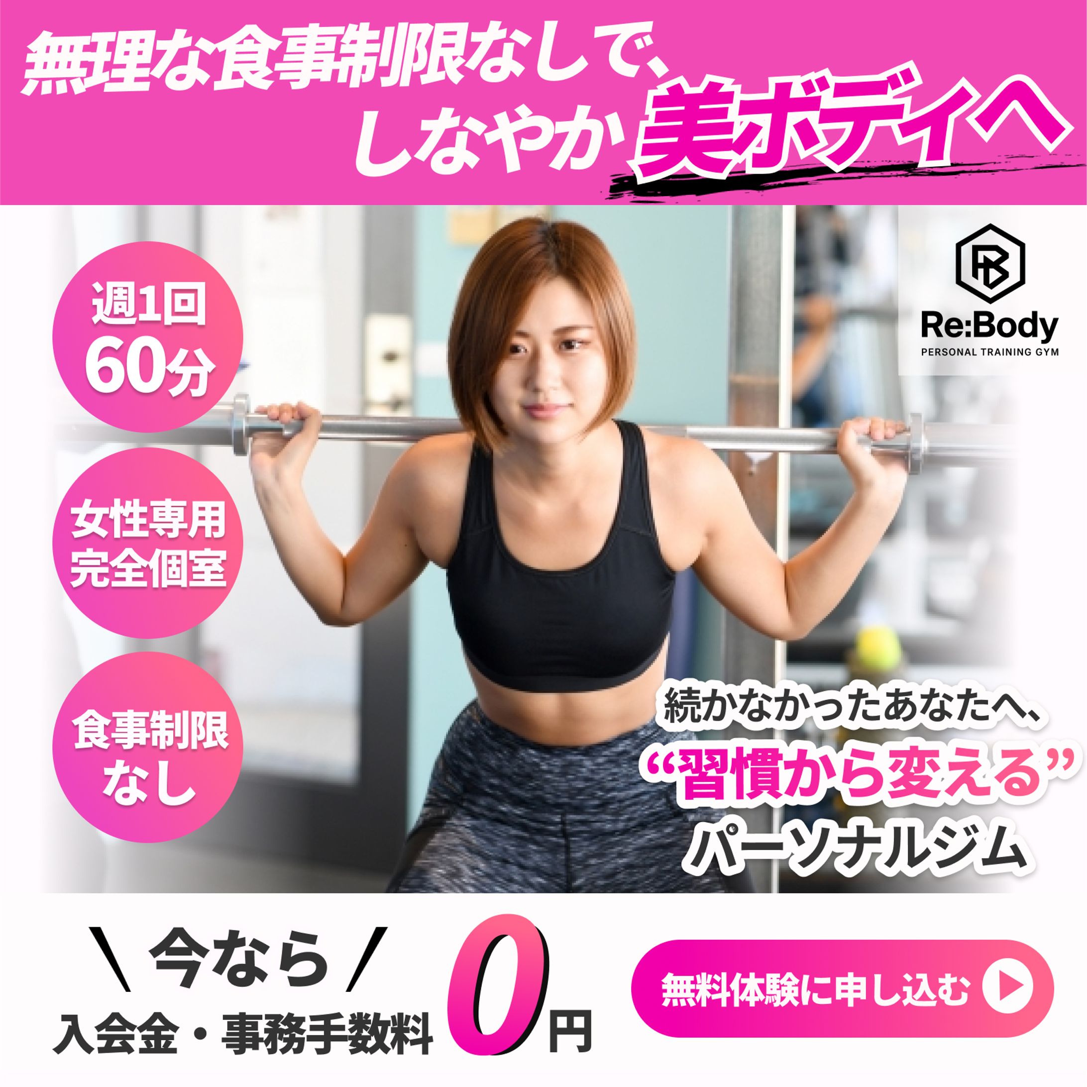 【コンペ作品】女性向けパーソナルジム-1