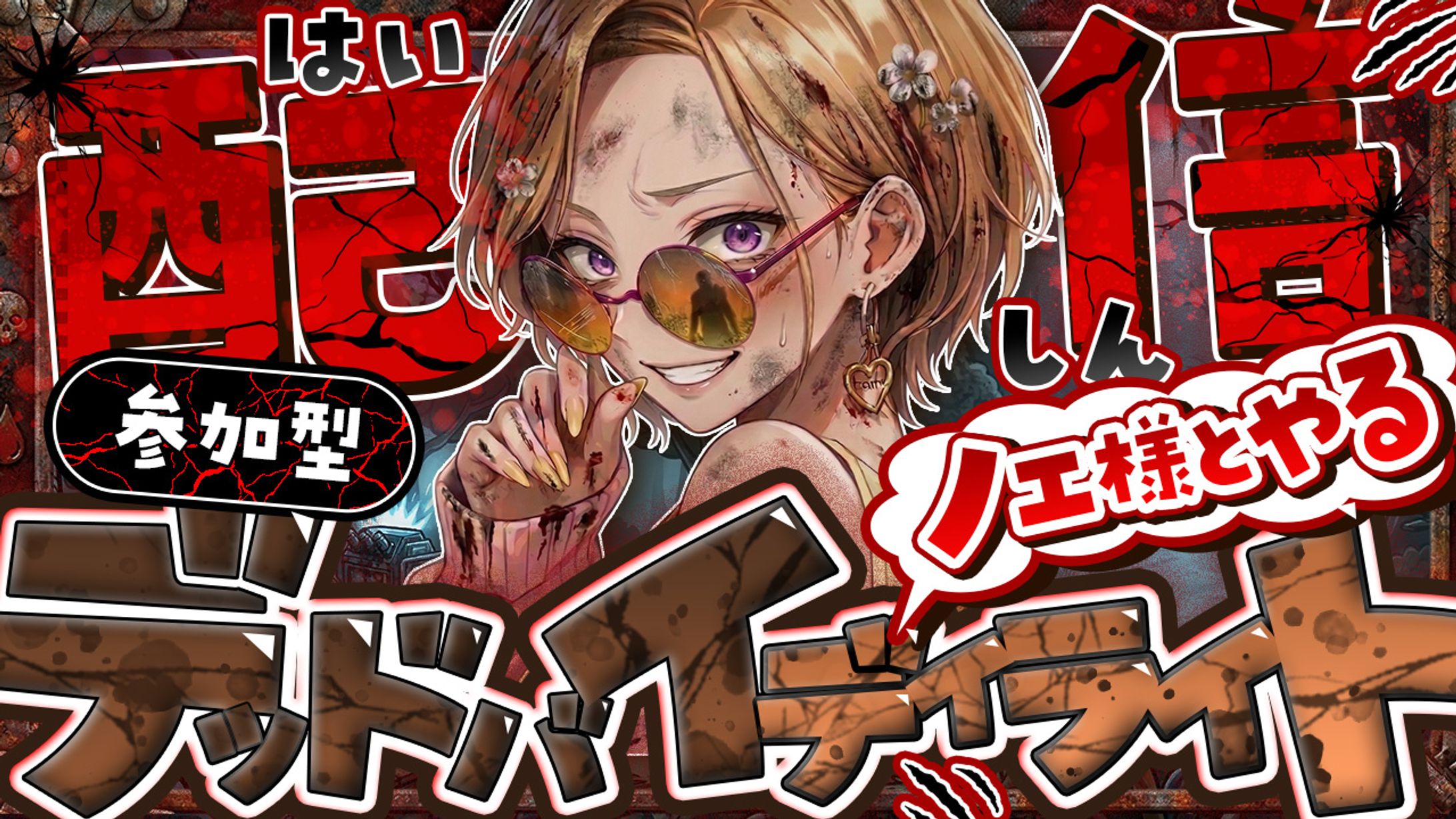 デッドバイデイライトのサムネ-1