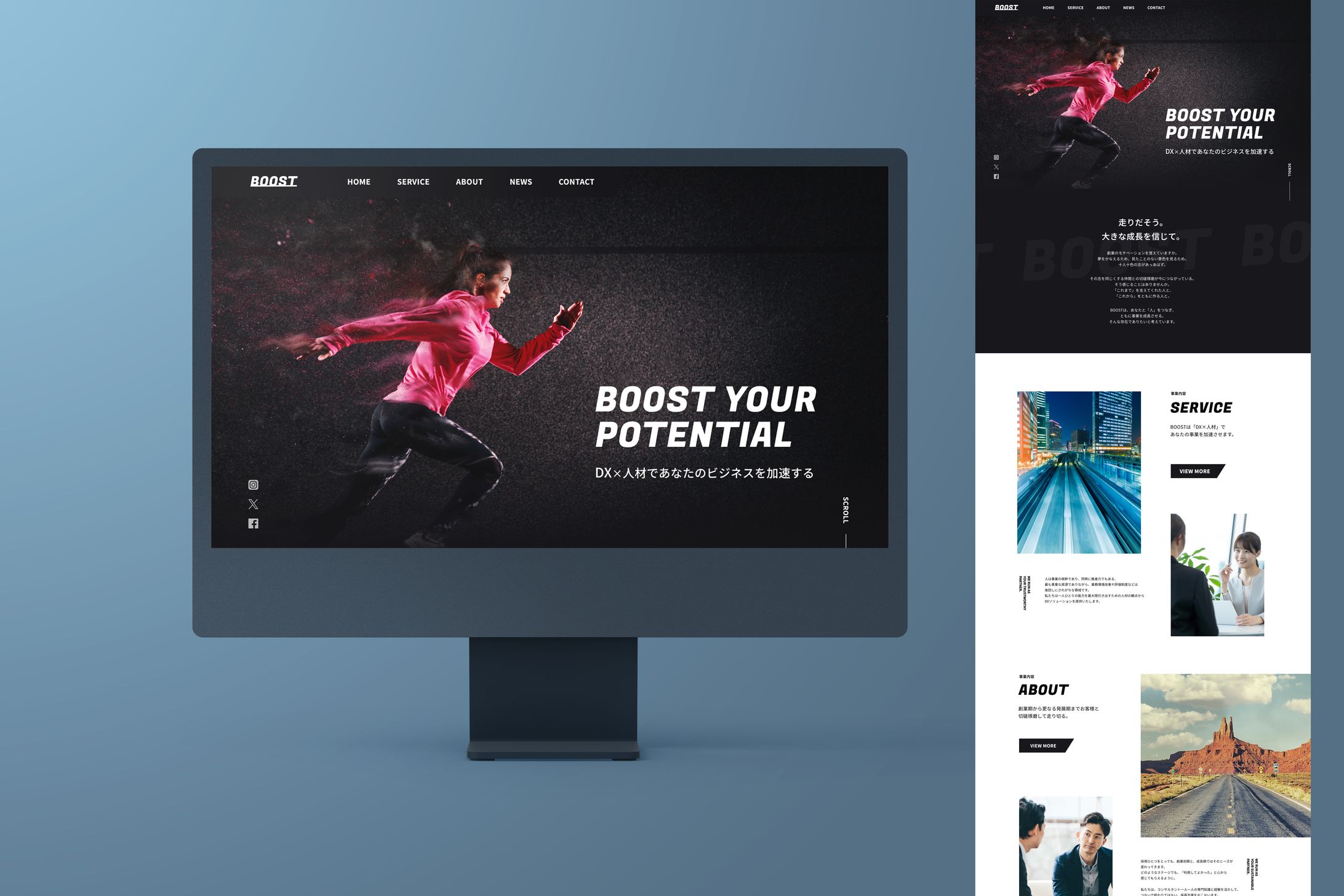 人材派遣系コーポレートサイト-1