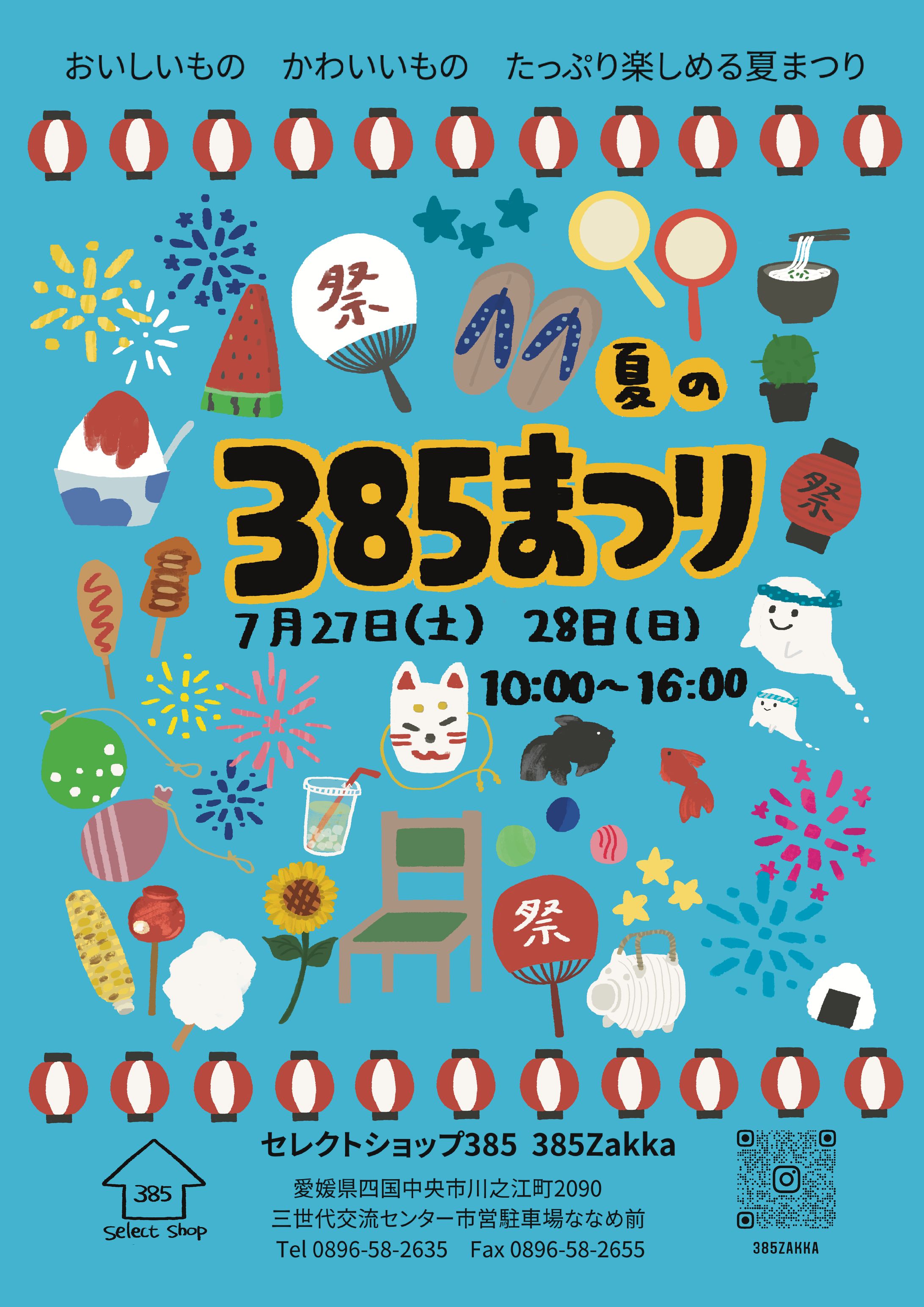 お仕事　［フライヤー］-1