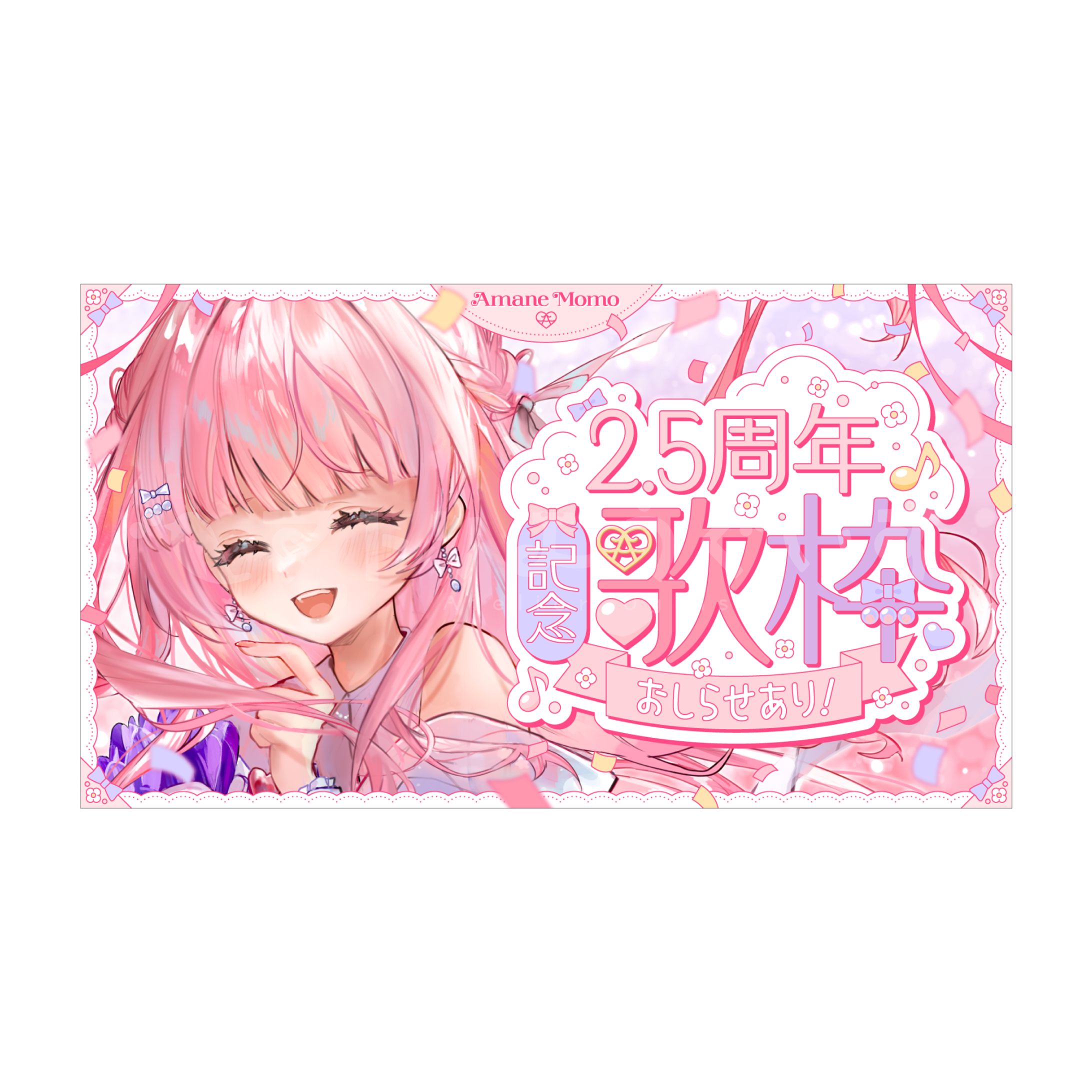 サムネイルデザイン - あまねもも さま-1