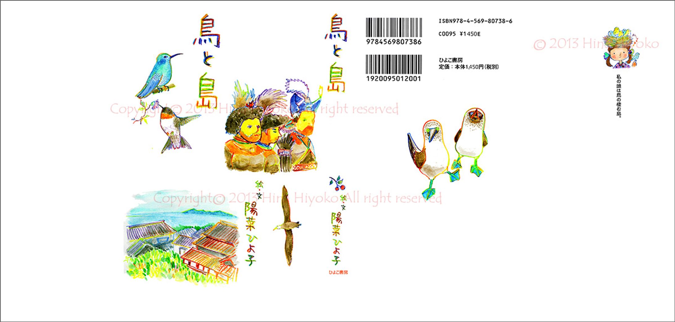 2013年9月：展示『寺子屋マルプ2013「形容詞を描く1」』（Gallery DAZZLE・北青山）-1