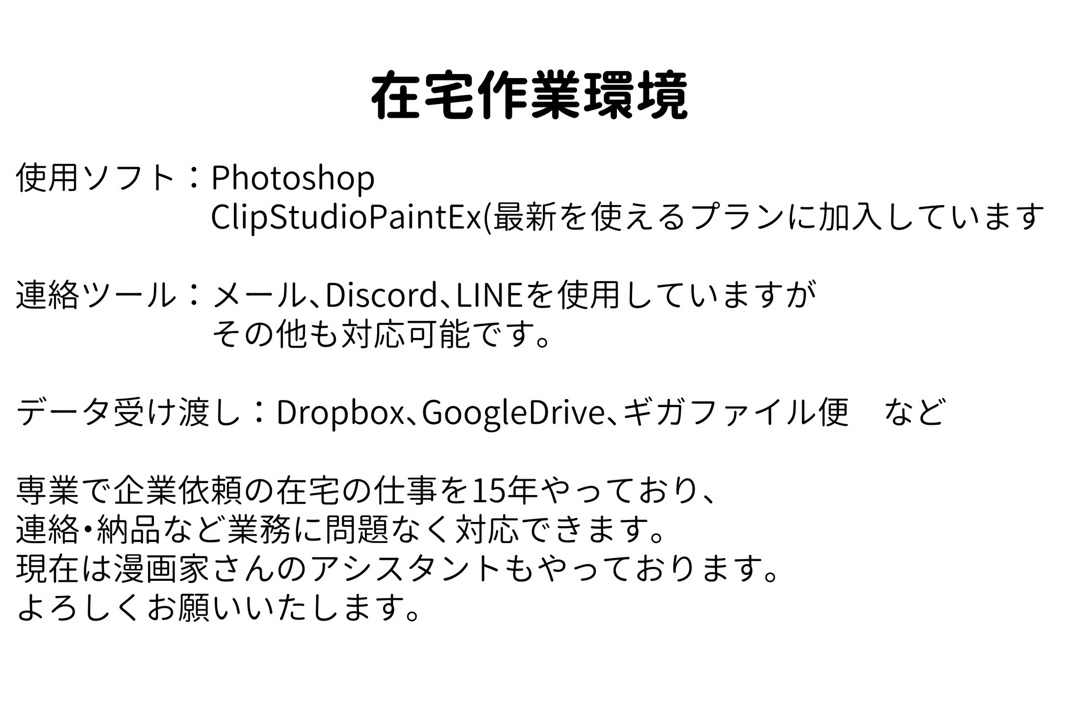 在宅作業環境-1