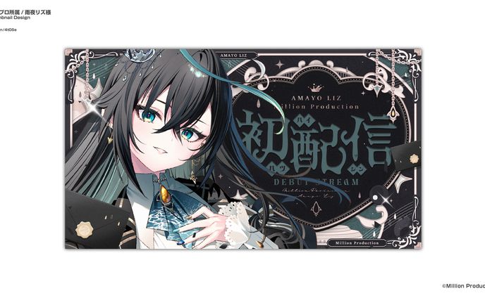 雨夜リズ/Thumbnail Design