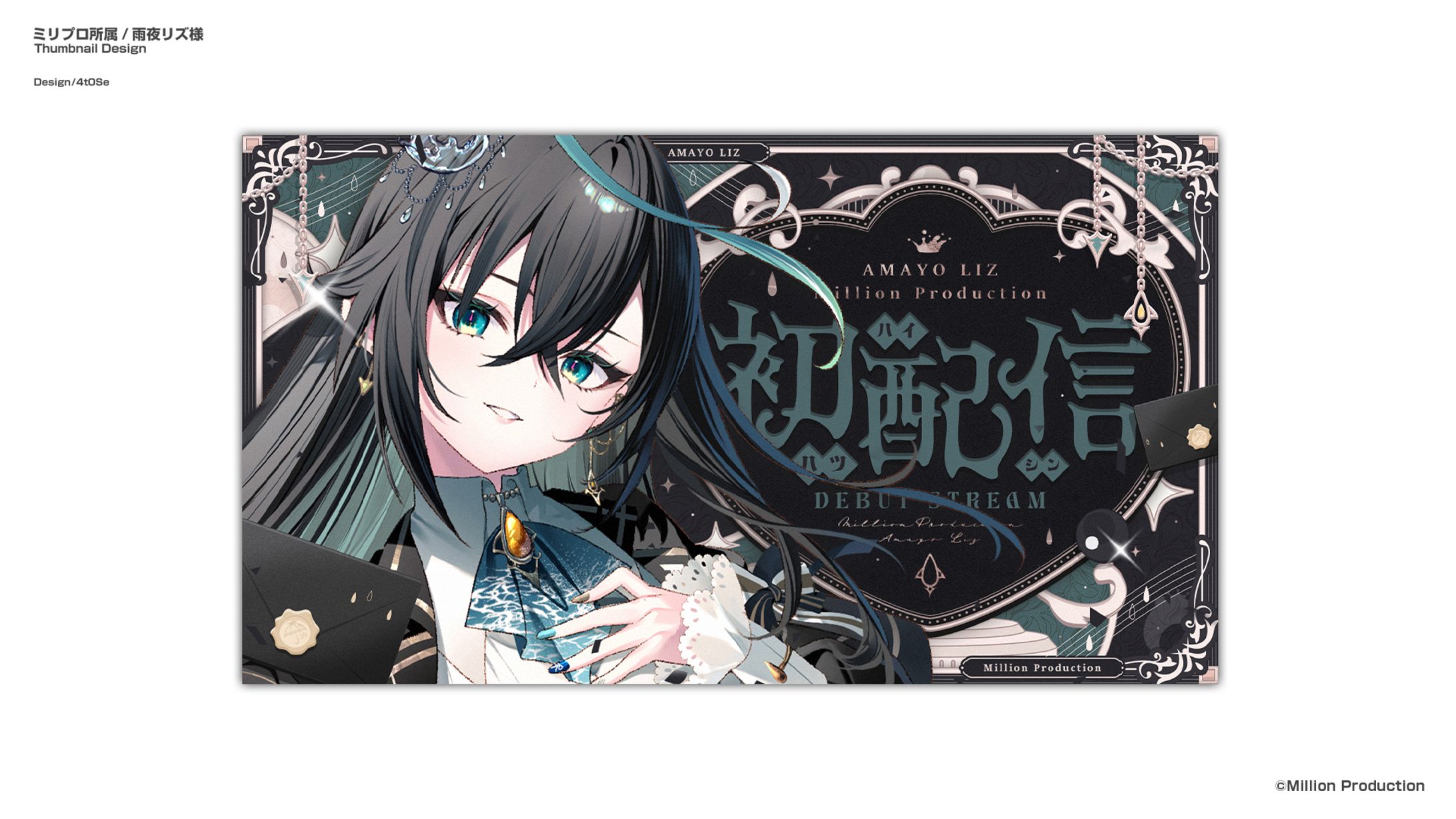 雨夜リズ/Thumbnail Design-1