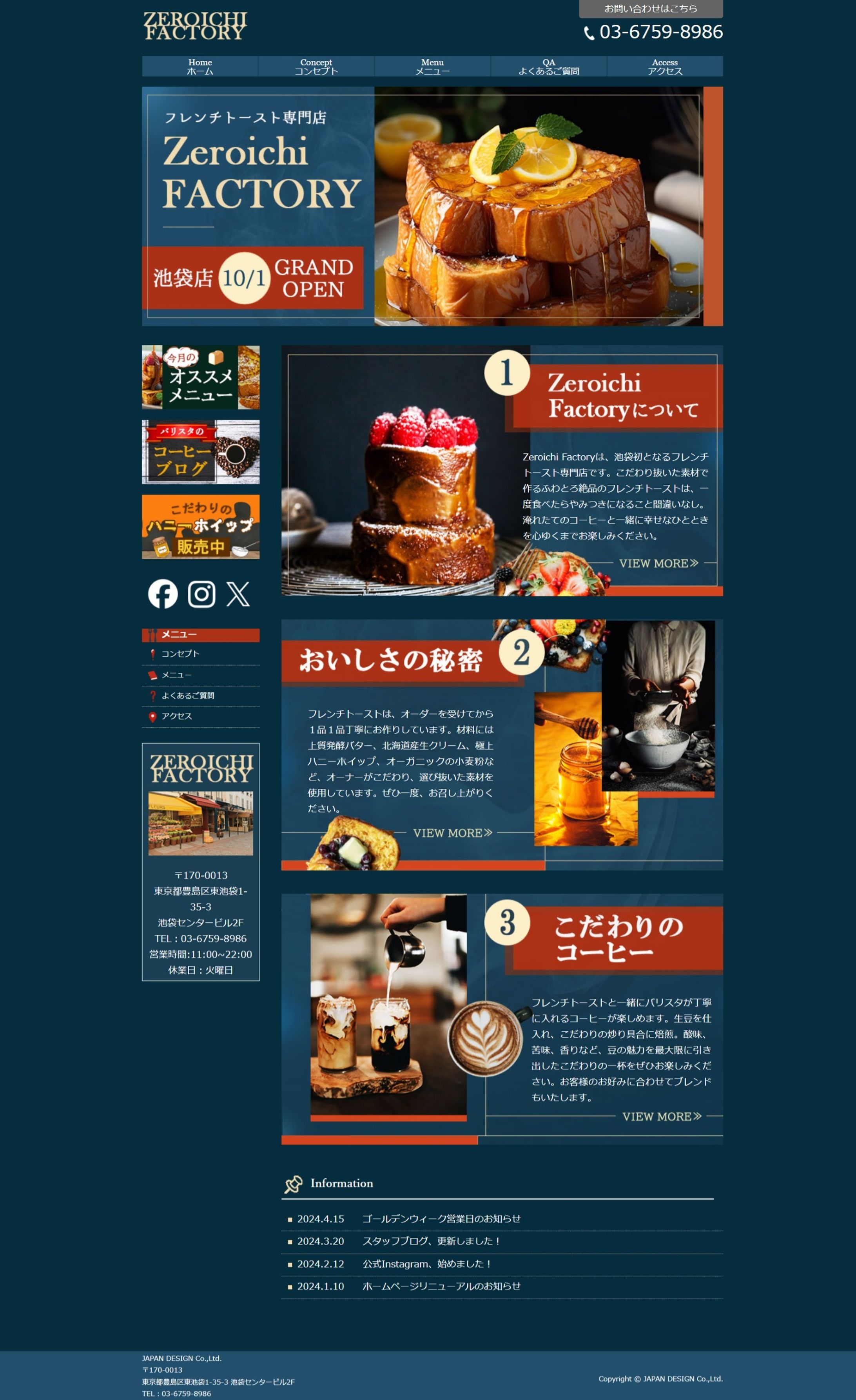 ホームページ-1