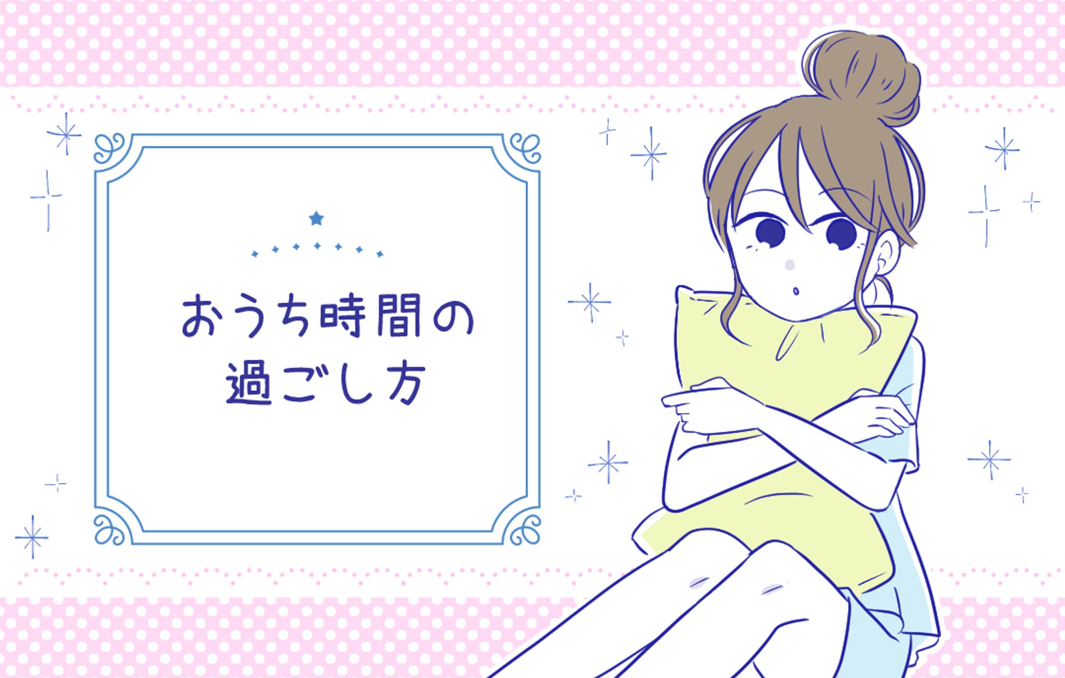 【サンプルイラスト】ブログ用アイキャッチ-1