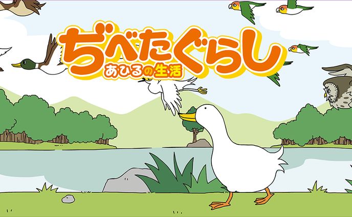 TVアニメ「ぢべたぐらし」