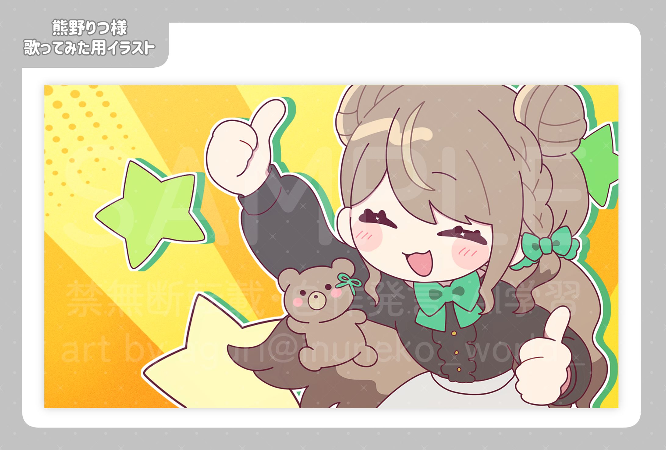 【熊野りつ様】歌ってみたサムネイル用イラスト-1