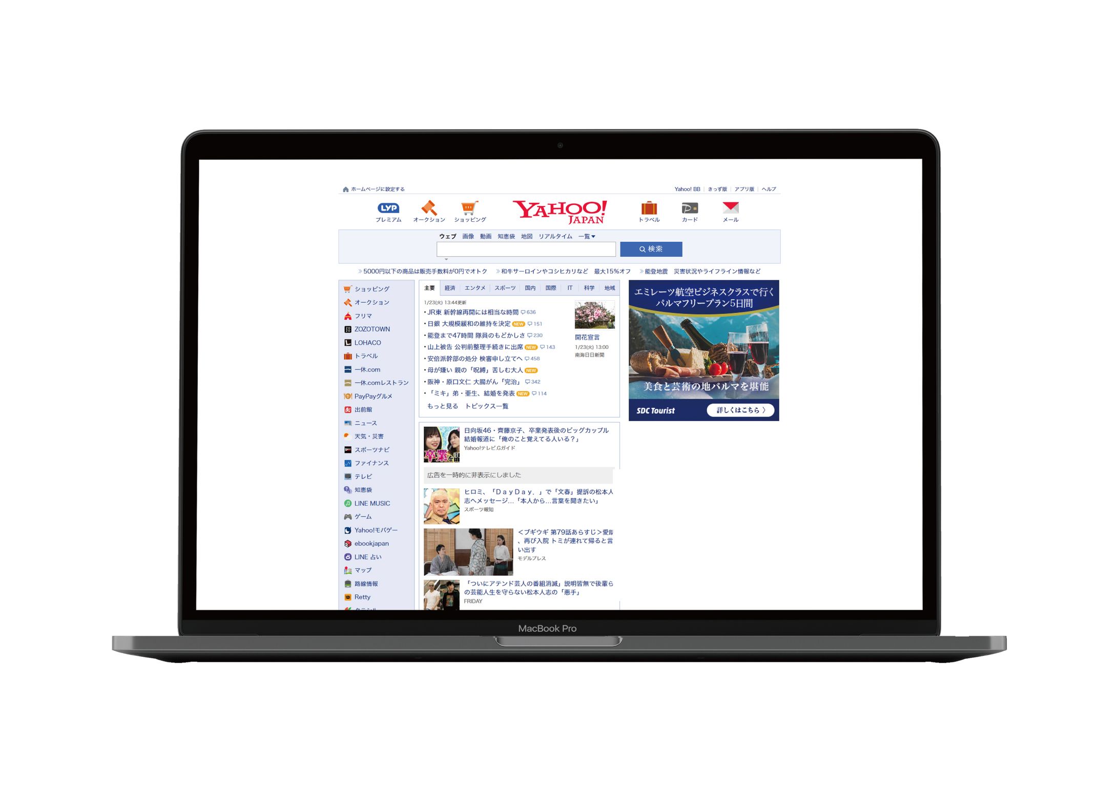 2年次_旅行サイトバナー(320×300)-1