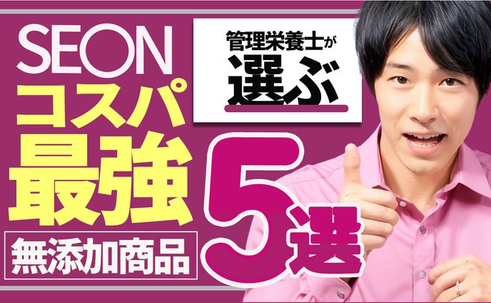 コスパ最強5選トレース