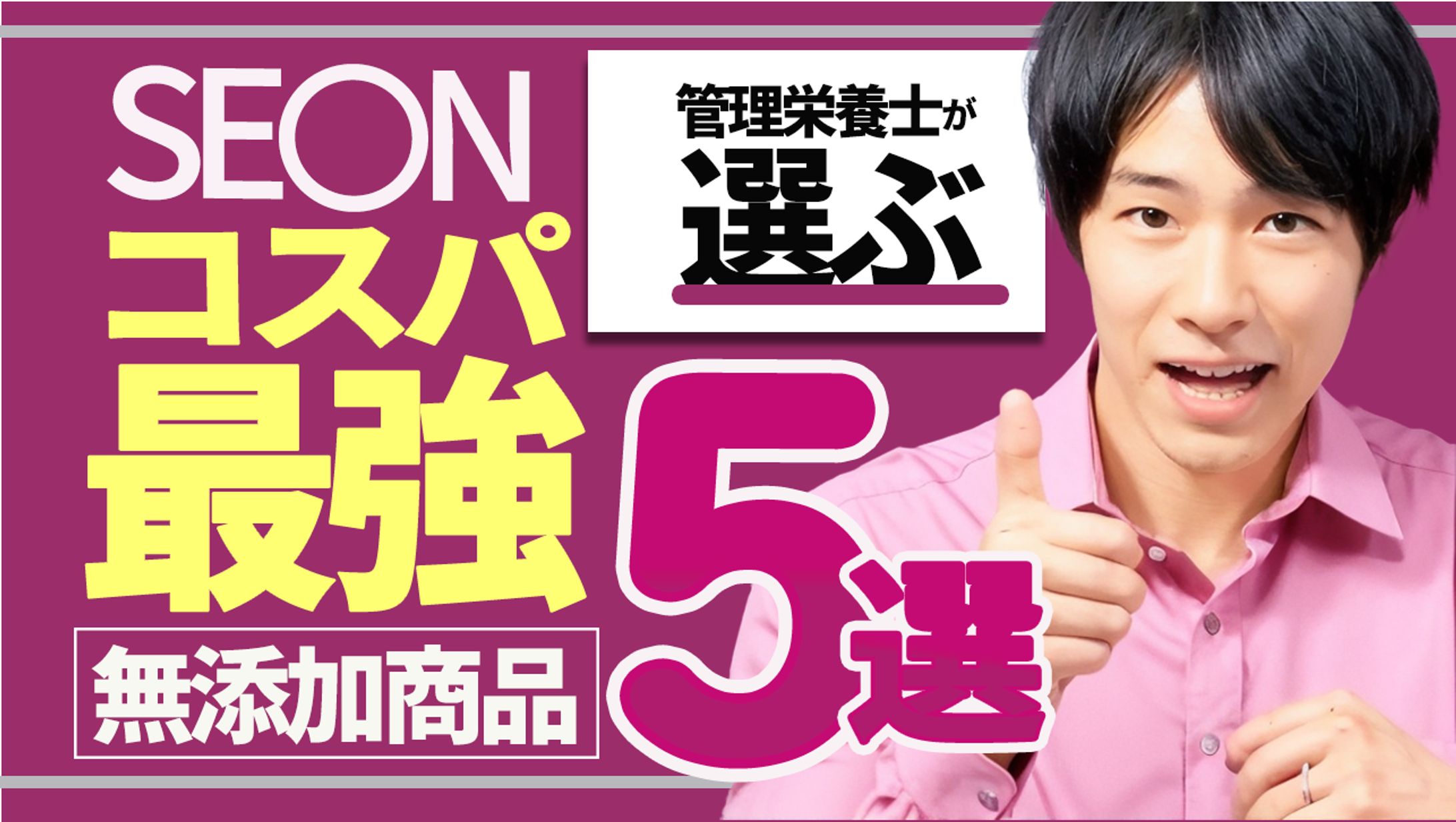 コスパ最強5選トレース-1