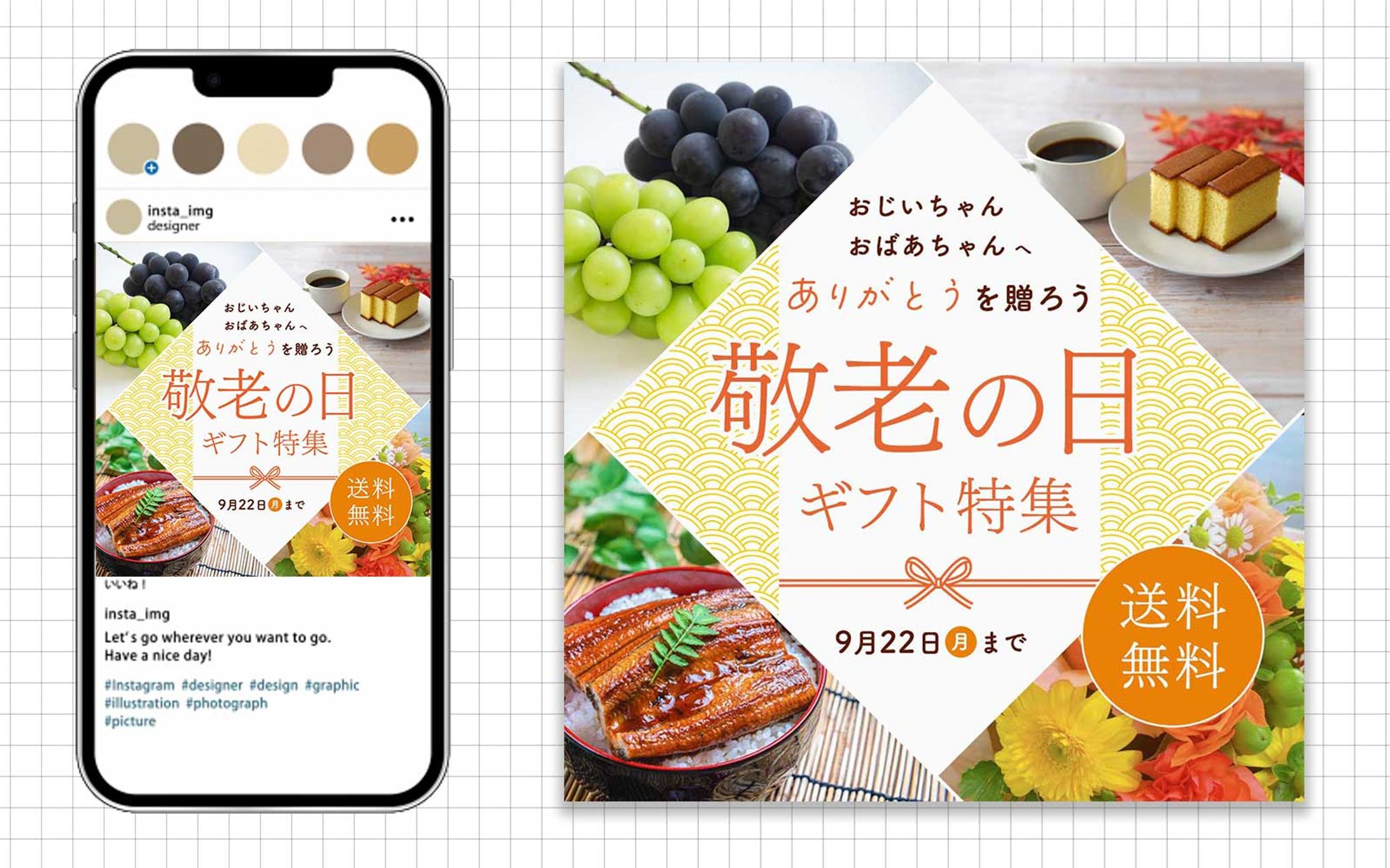 【自主制作】敬老の日ギフト特集-1