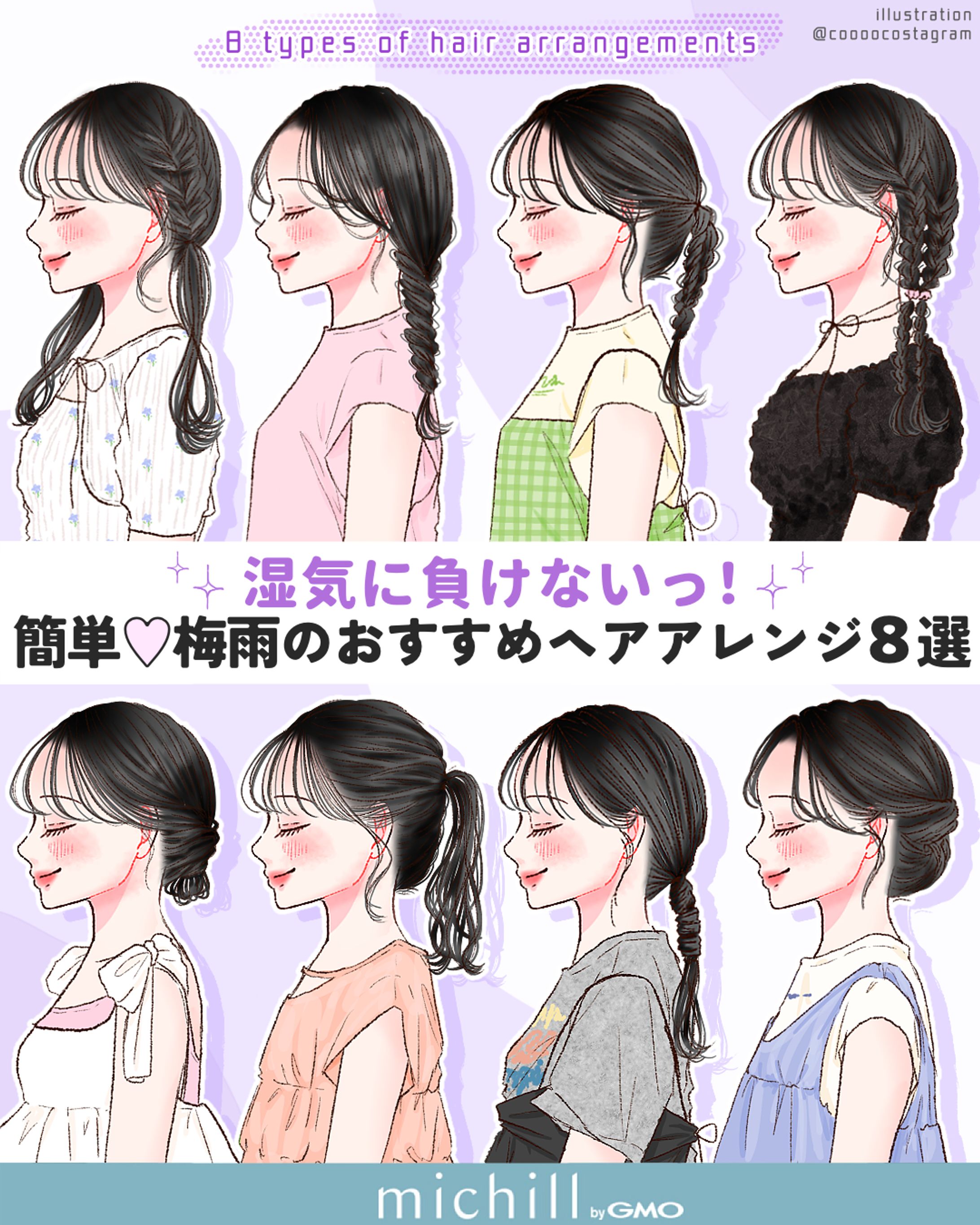 michill beauty様　イラスト制作-1