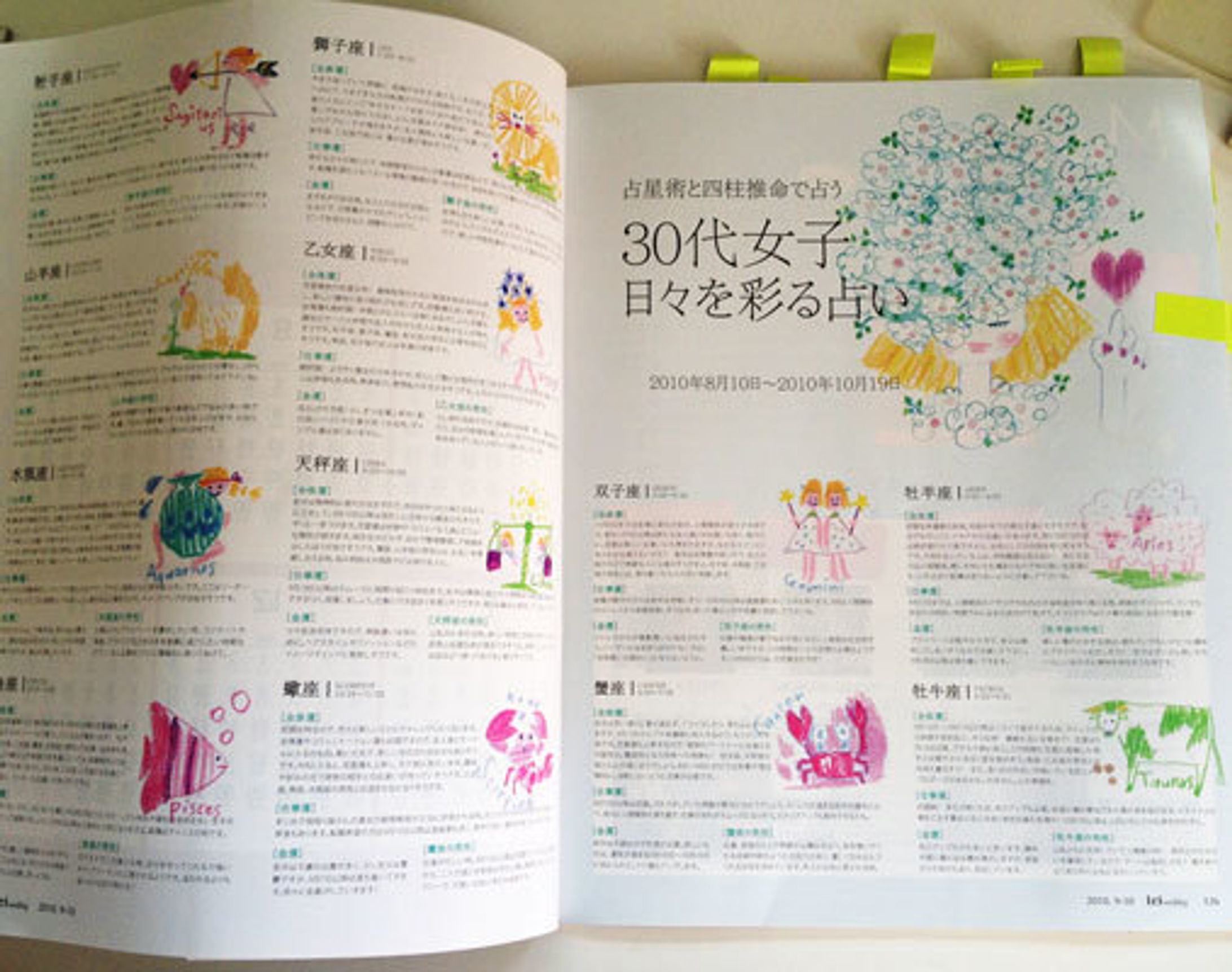 結婚情報誌「Lei wedding」内挿絵-1