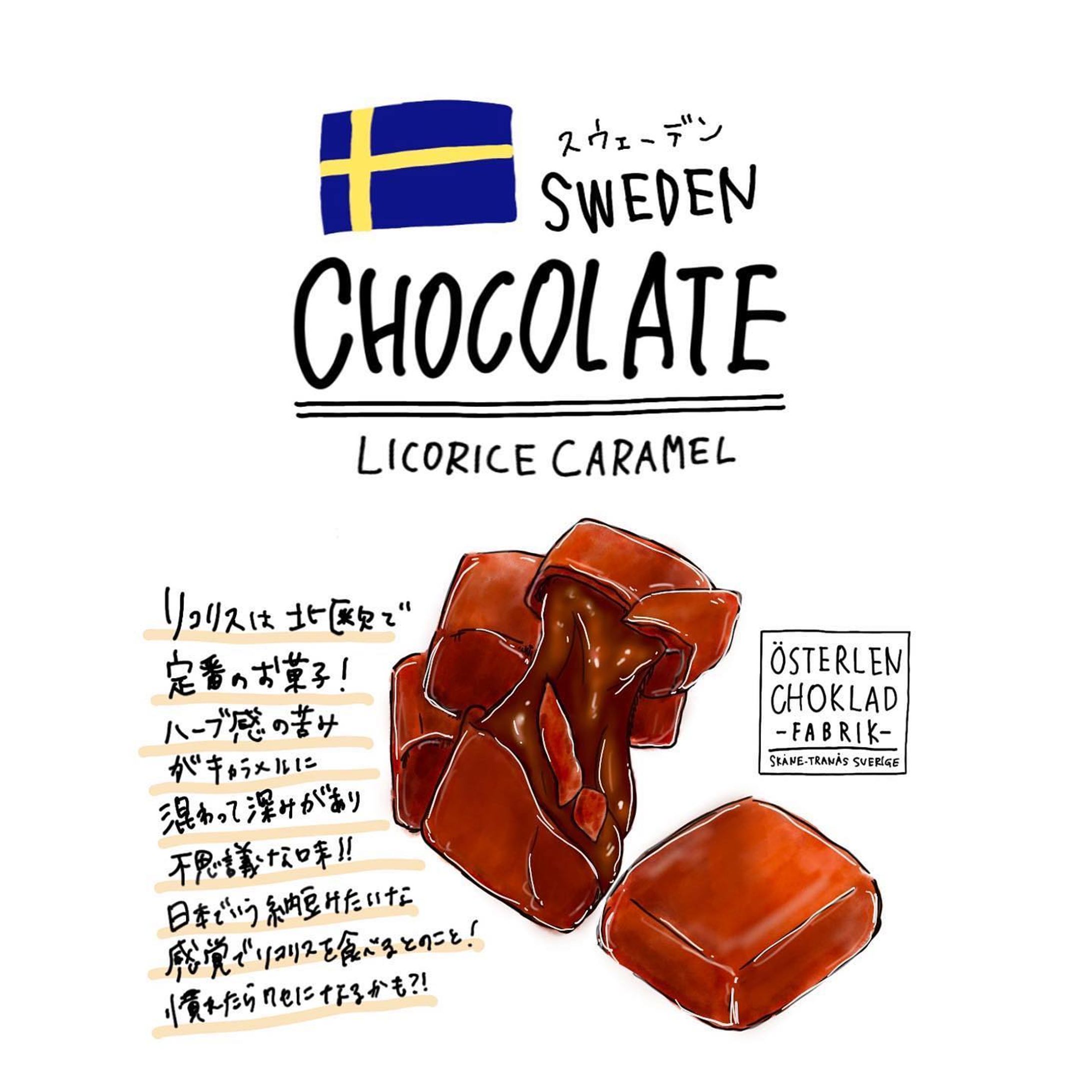 #チョコレート 
#フェリシモ 
#フェリシモチョコレートミュージアム
#chocolate 
#felissimo
#felissimochocolatemuseum
#フェリシモチョコレートミュージアム

@buyer_miri 
@felissimochocolatemuseum 

世界中を飛び回り、チョコレートバイヤーみりさんが見つけた
地元の人々に愛されているとびっきりのチョコレートたち！

第三弾は
リコリスキャラメル⚫️🟫🍫

#sweden 
#osterlen 

スウェーデンきた🇸🇪
とても行きたい国の一つ！

説明が始まる前に食べちゃって🤣

ええええ何これ？！不思議！
初めて食べる味わいだ！となってました🤭

それもそのはず、リコリスが入ってるのです！
ちょっと独特なハーブ感？
（私はハッカに苦味がかかった印象だったかな）
にキャラメルの甘さがほろ苦い大人の味付けになって
面白い〜！！！！と興奮してました🤩

日本で言う納豆みたいな感覚で現地の人たちはリコリスのお菓子を食べるんだって😆

これはきっと癖になる人はガッチリハマるんだろうな〜と思いました😍

好みにもよりけりなので、初心者だけど冒険してみたい！！！って人には食べやすく挑戦しやすいかも？

そんなチョコレートでした😍

#lycoris #caramel #chocolate 
#beantobar #valentineday #whiteday #illustration #キャラメル #リコリス #チョコレート好きな人と繋がりたい #甘いもの好きな人と繋がりたい #ご褒美 #バレンタインデー #ホワイトデー #幸福のチョコレート #スウェーデン #旅行 #カカオ #お絵かき #イラスト #海外旅行-1