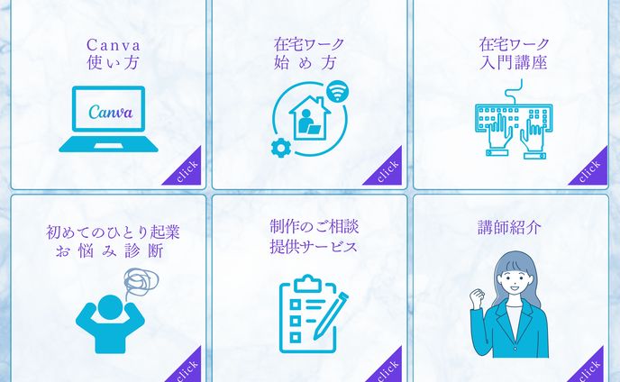 LINEリッチメニュー canva2