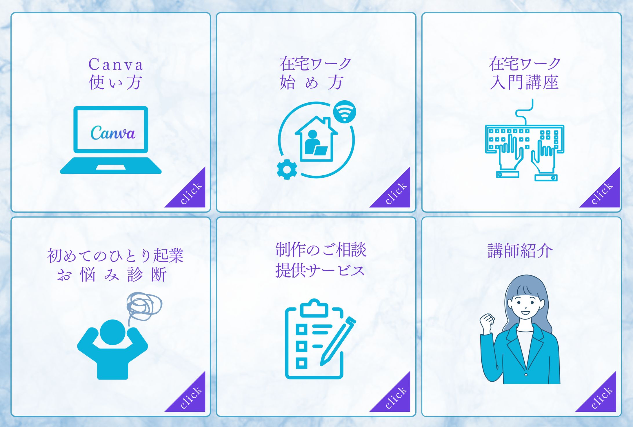 LINEリッチメニュー canva2-1