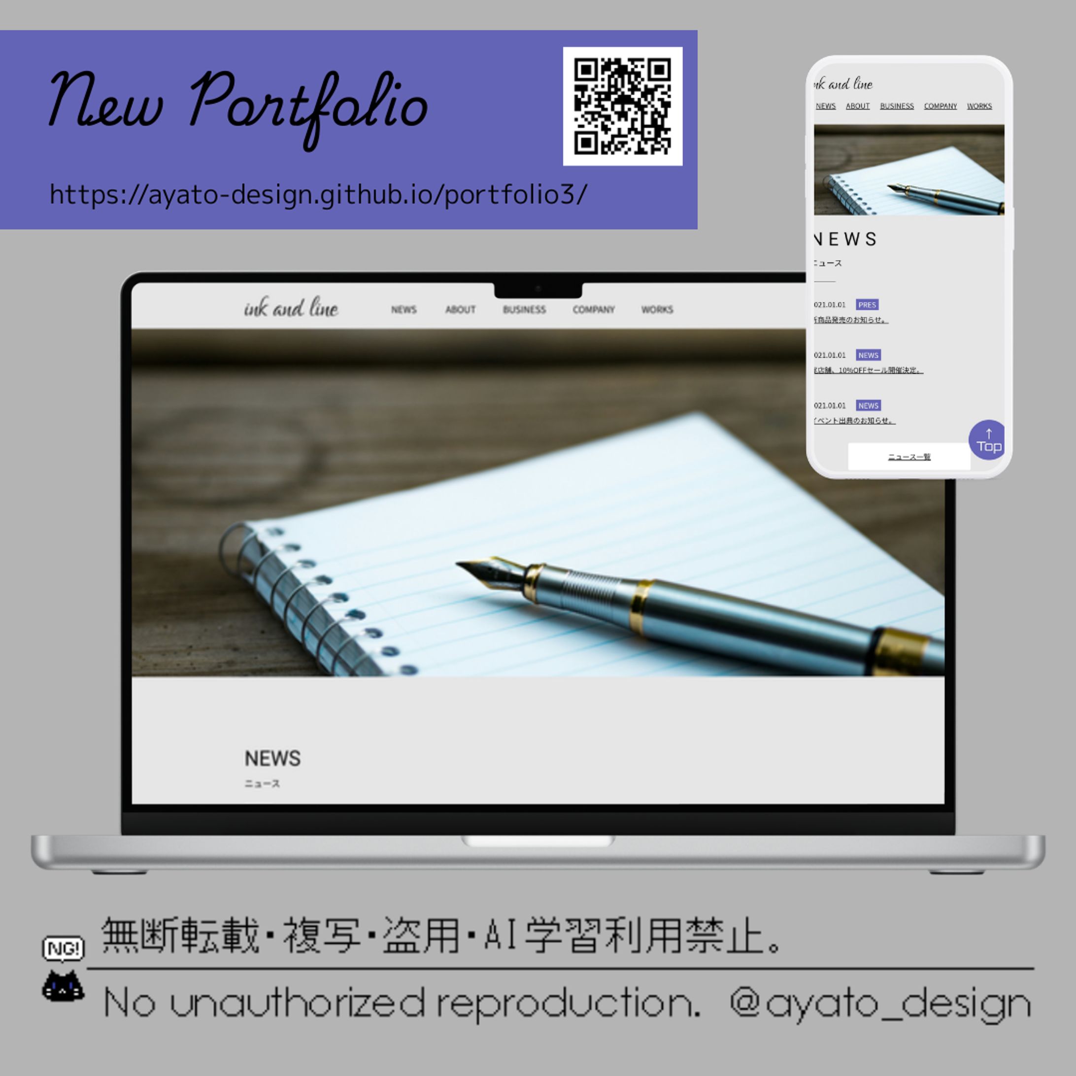 LP型企業サイト模写(※自主製作)-1