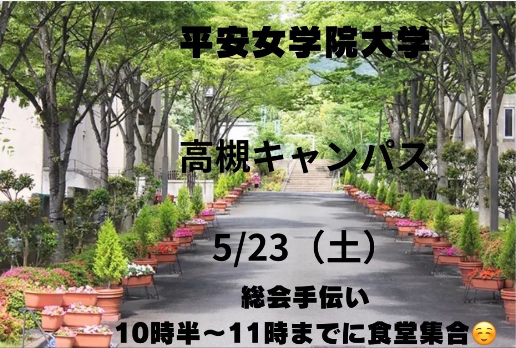 ご案内-1