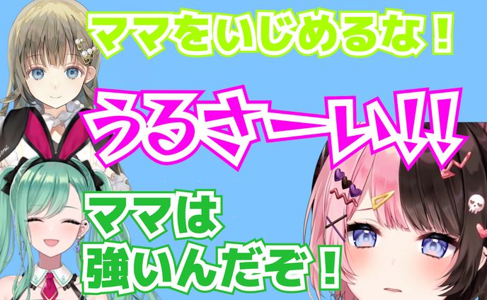 サムネ　久々のAPEXでママ扱いさせる橘ひなの