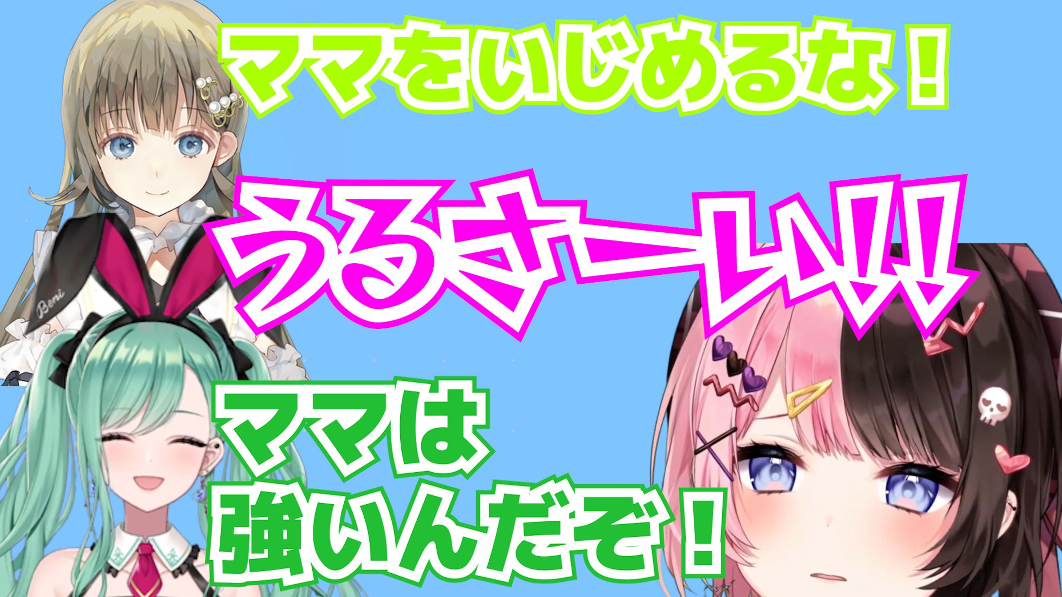 サムネ　久々のAPEXでママ扱いさせる橘ひなの-1