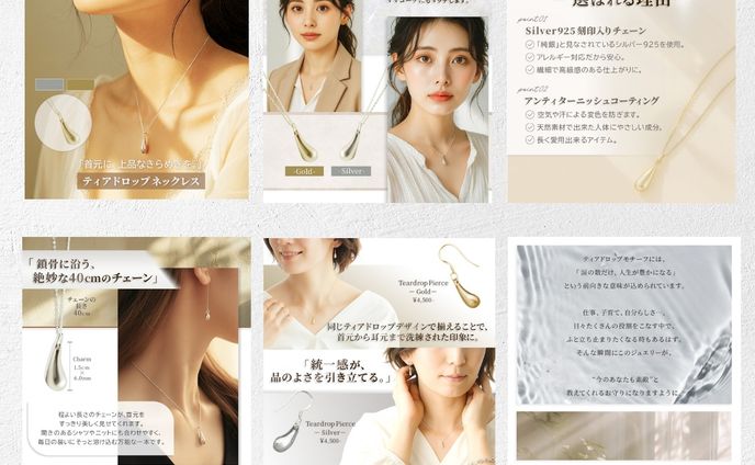 ファッションジュエリーブランド様　商品画像