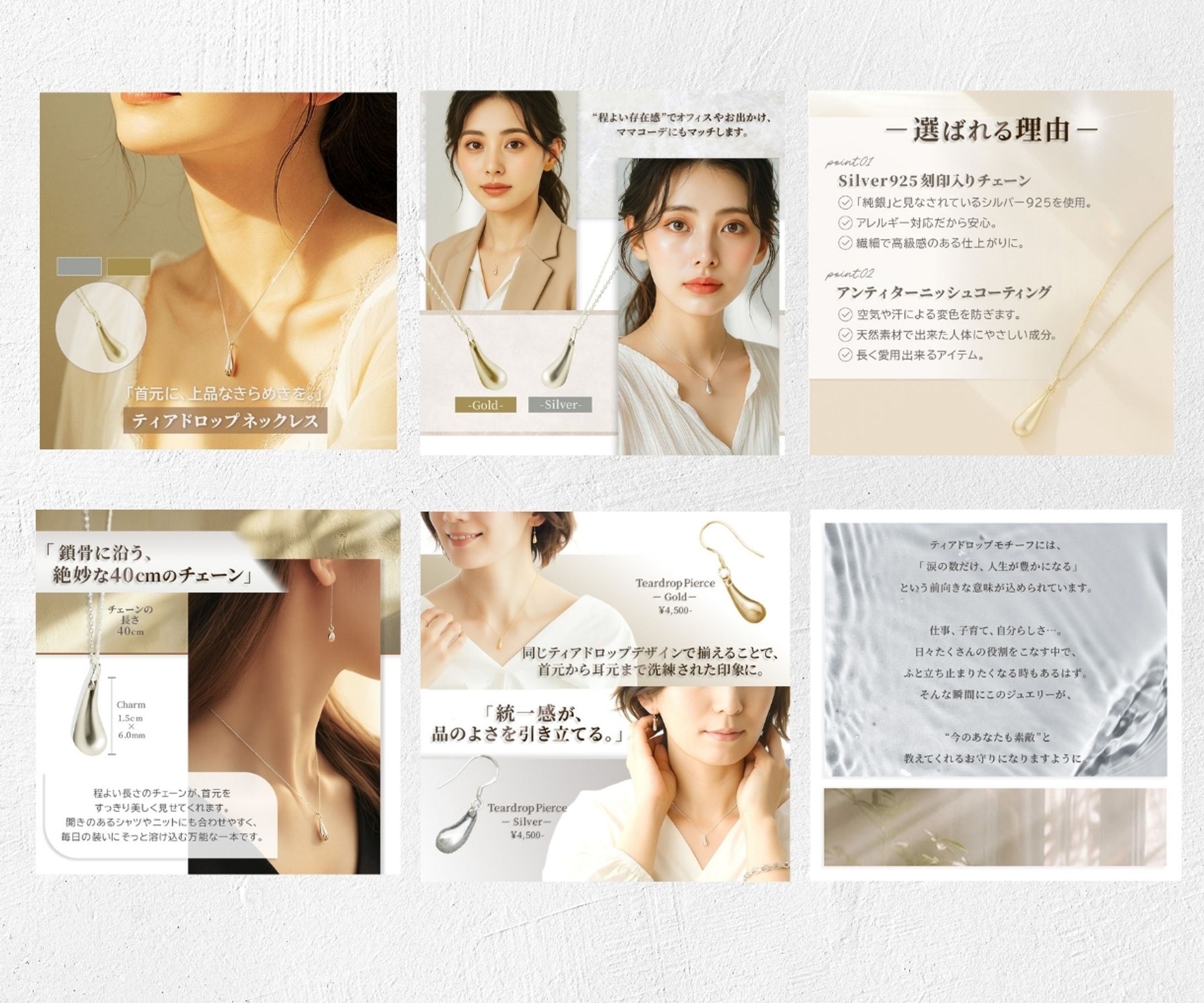 ファッションジュエリーブランド様　商品画像-1