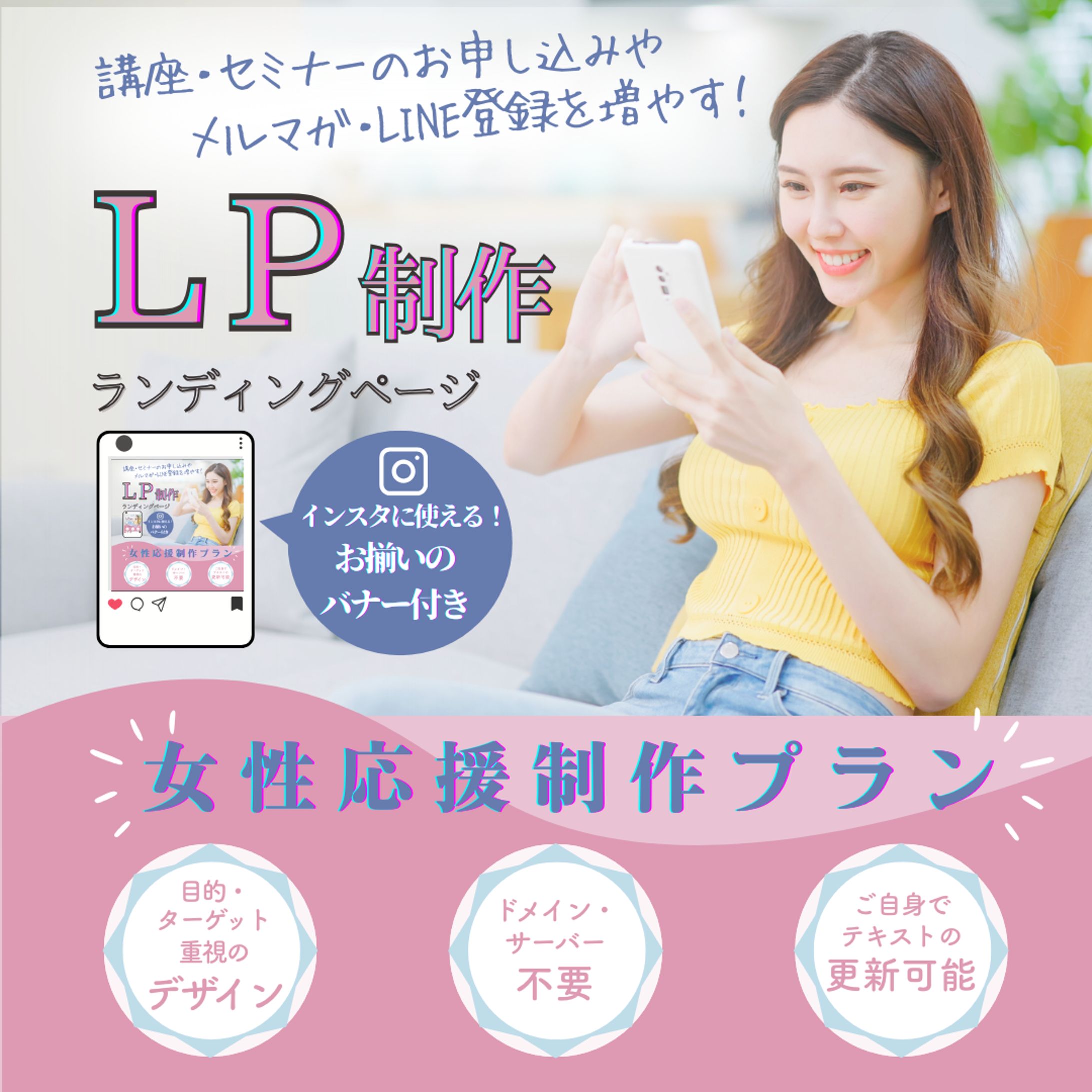 バナー広告ポートフォリオ　LINEリッチメニュー-1