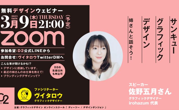 グラフィックデザイン、ウェブ