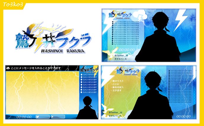 ラクガキ、se